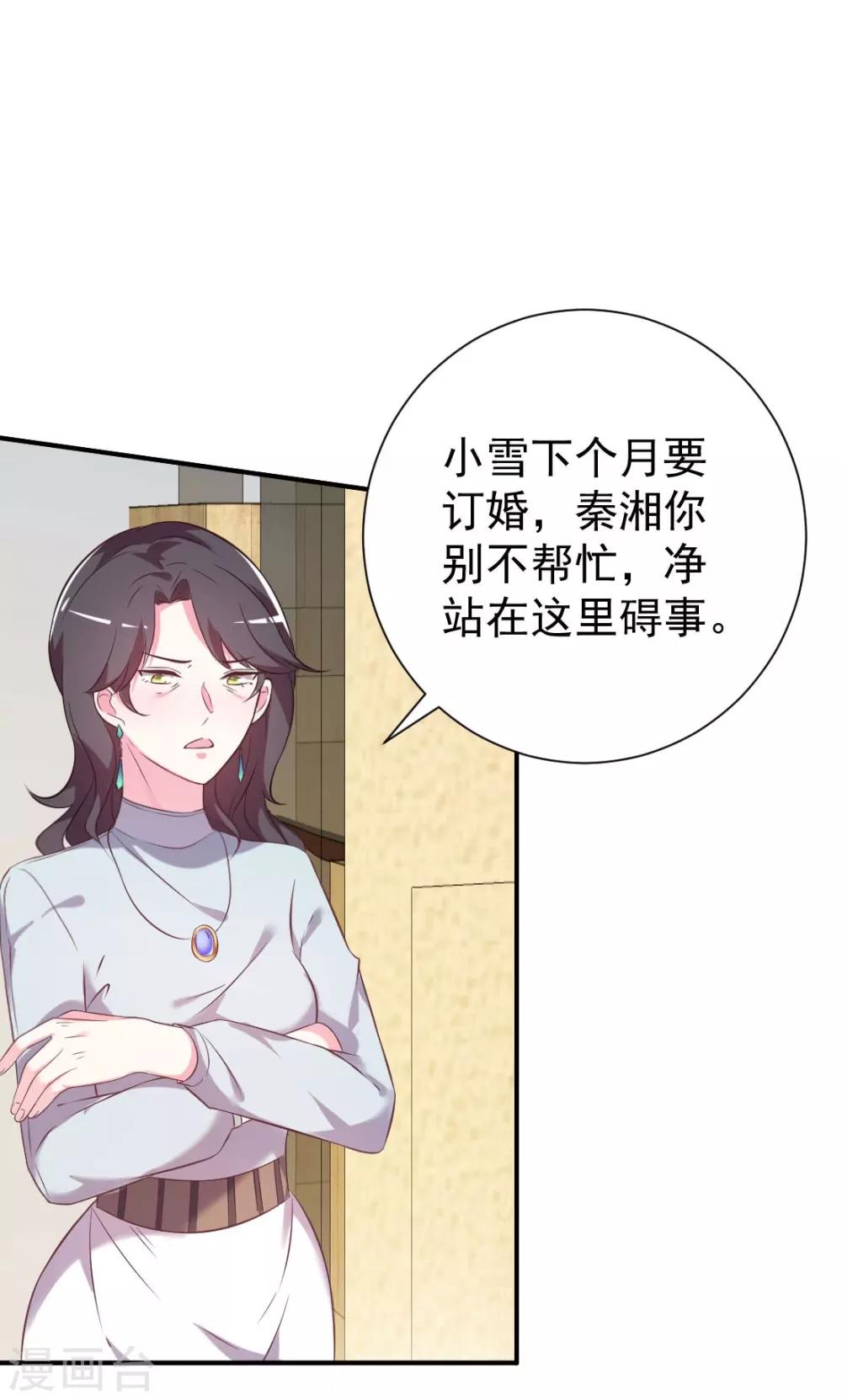 第2话 恶毒的妇人们-第2话