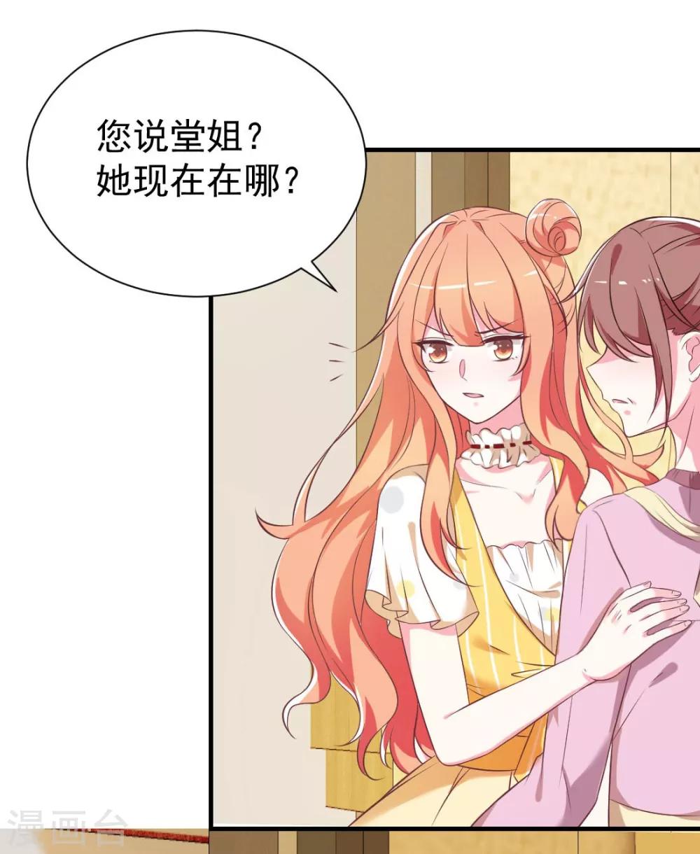 第2话 恶毒的妇人们-第2话