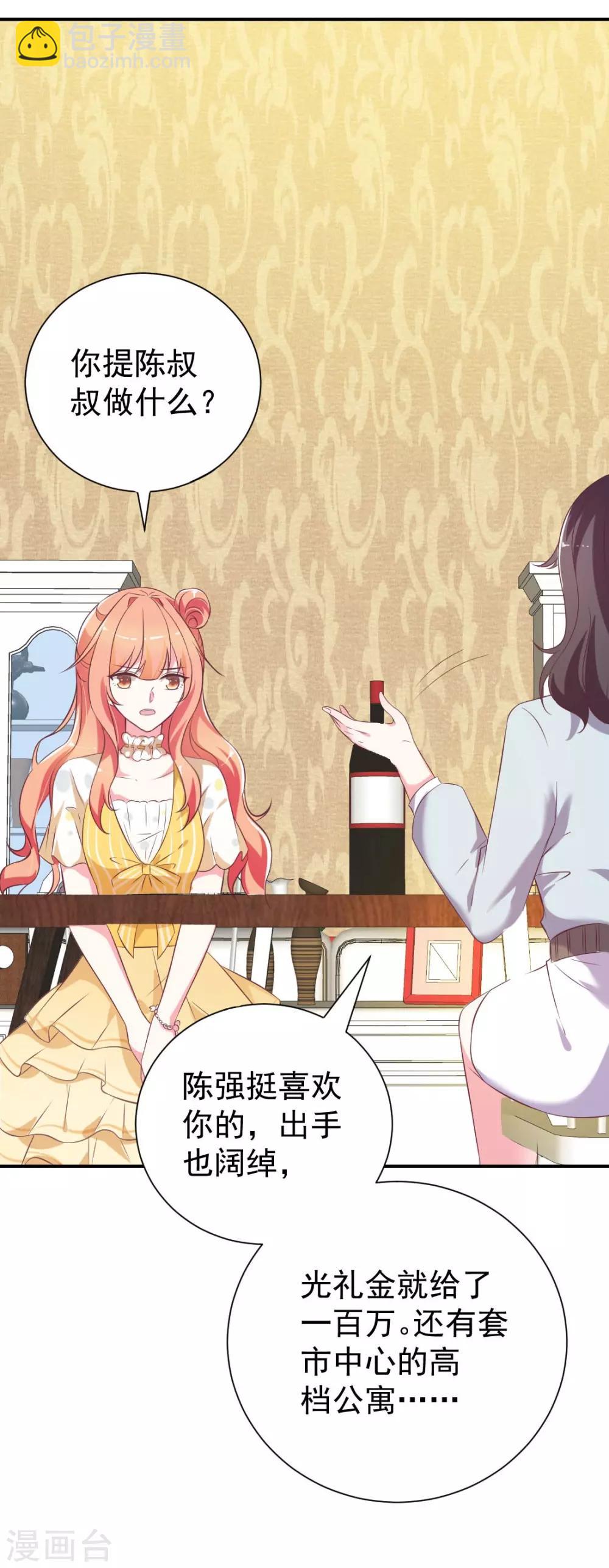 第2话 恶毒的妇人们-第2话