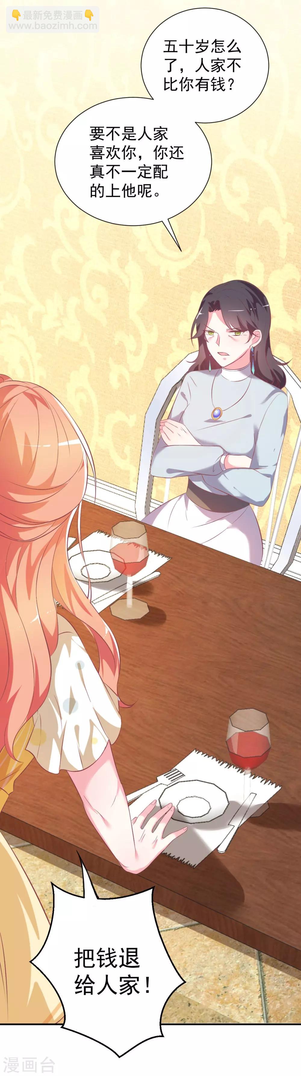 第2话 恶毒的妇人们-第2话