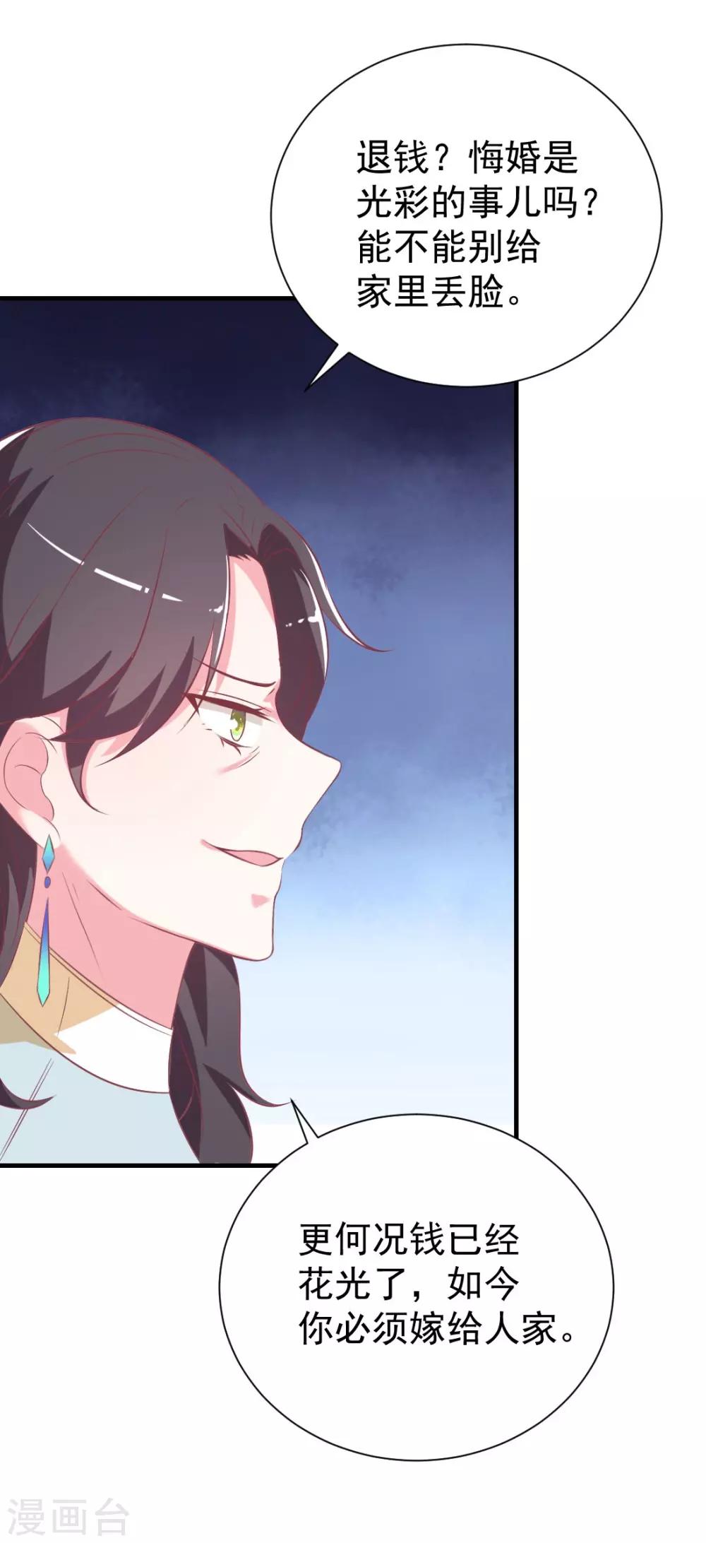 第2话 恶毒的妇人们-第2话