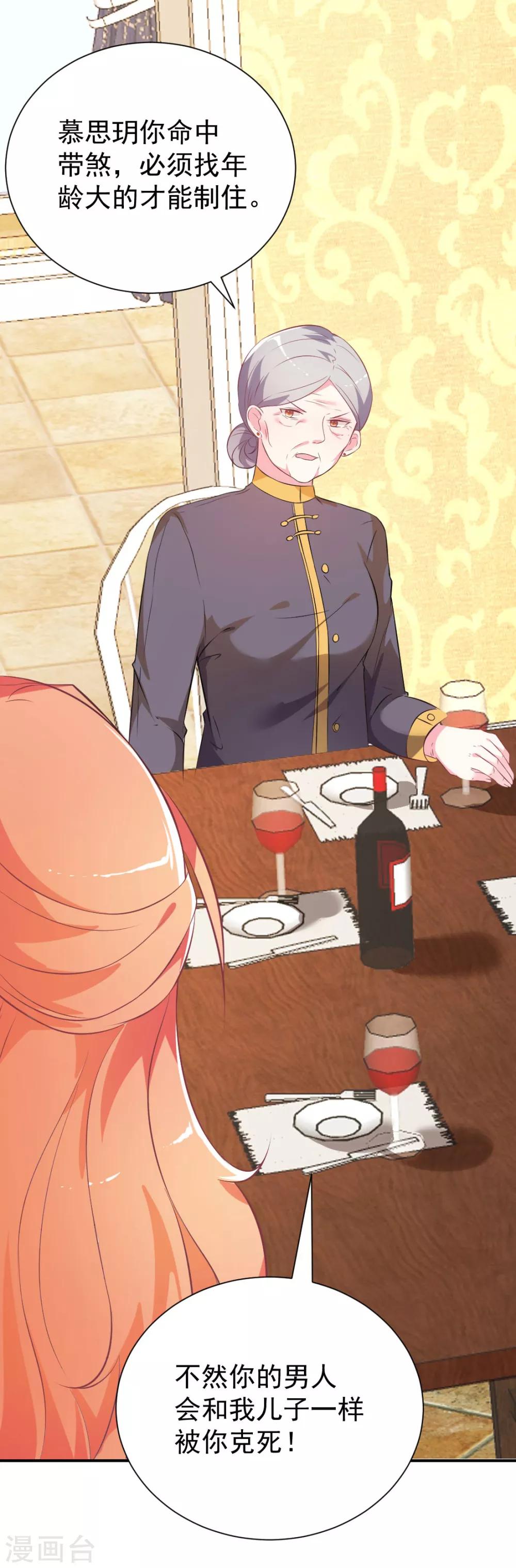 第2话 恶毒的妇人们-第2话