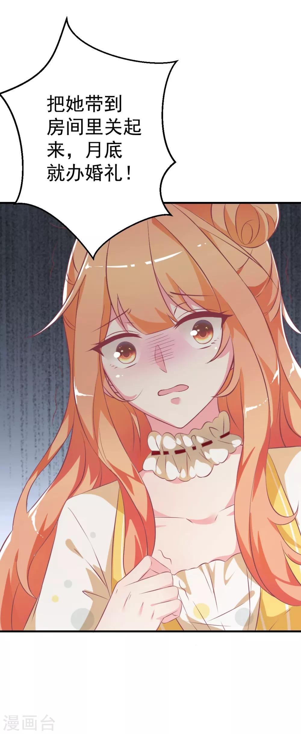 第2话 恶毒的妇人们-第2话