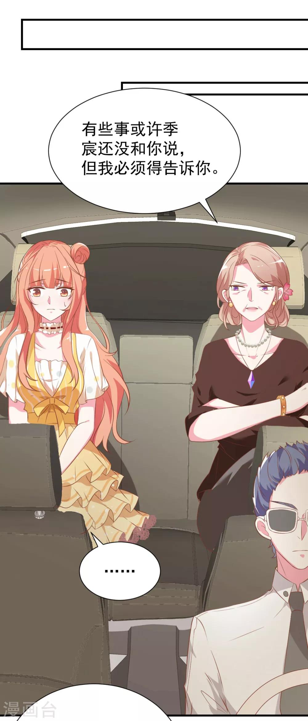 第2话 恶毒的妇人们-第2话