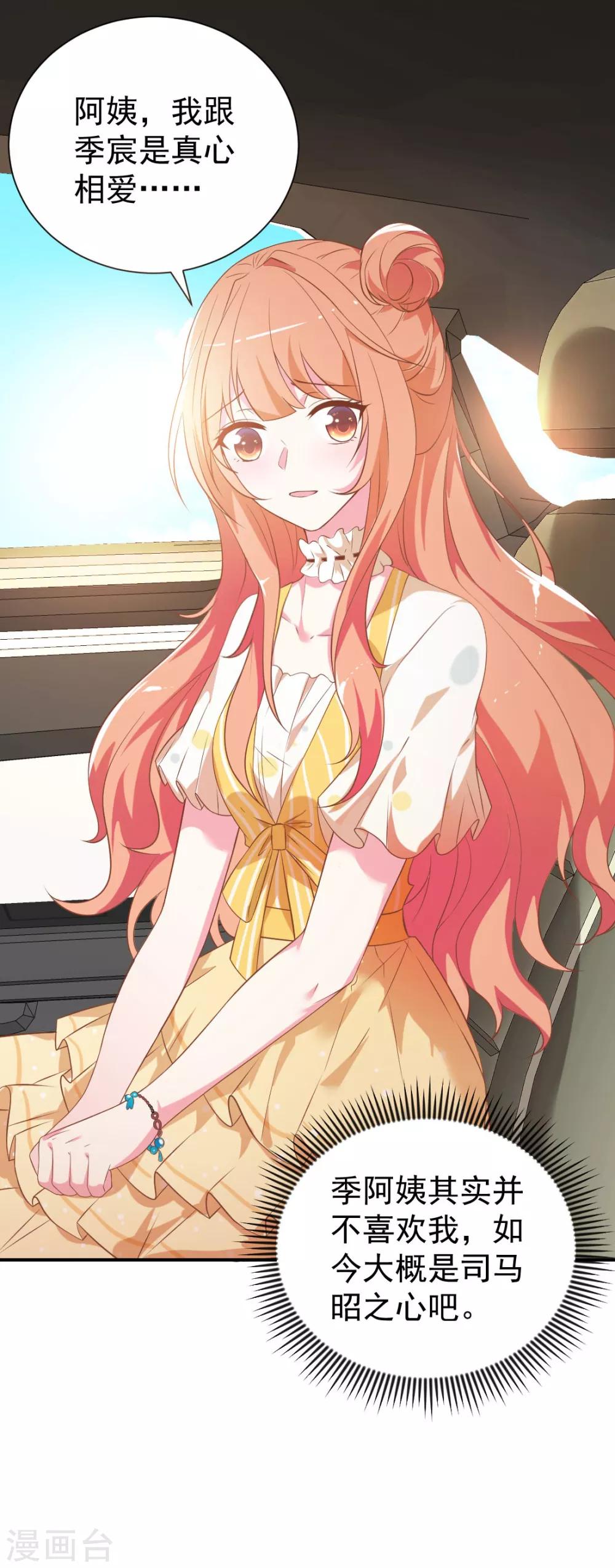 第2话 恶毒的妇人们-第2话