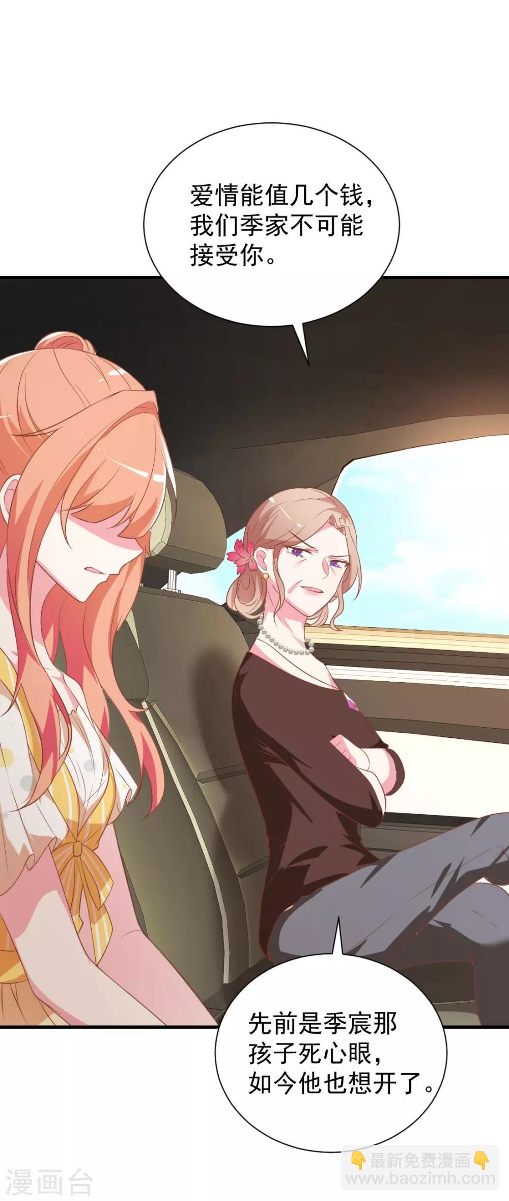 第2话 恶毒的妇人们-第2话