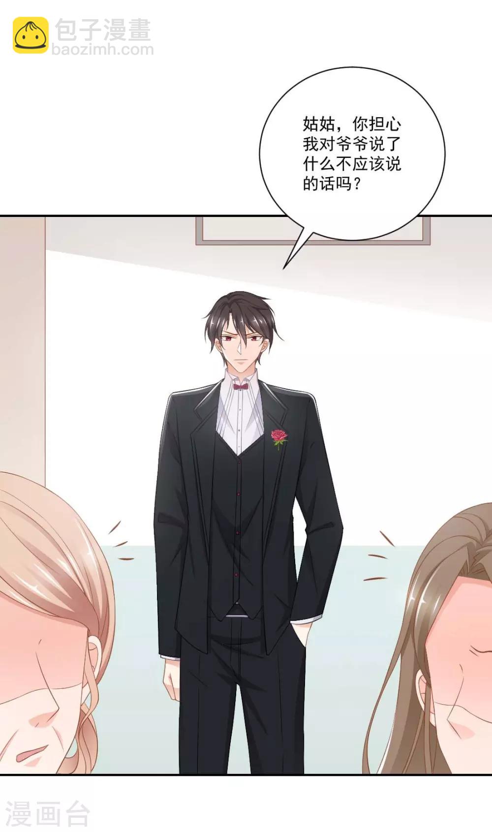 第12话 正式的表嫂-第12话