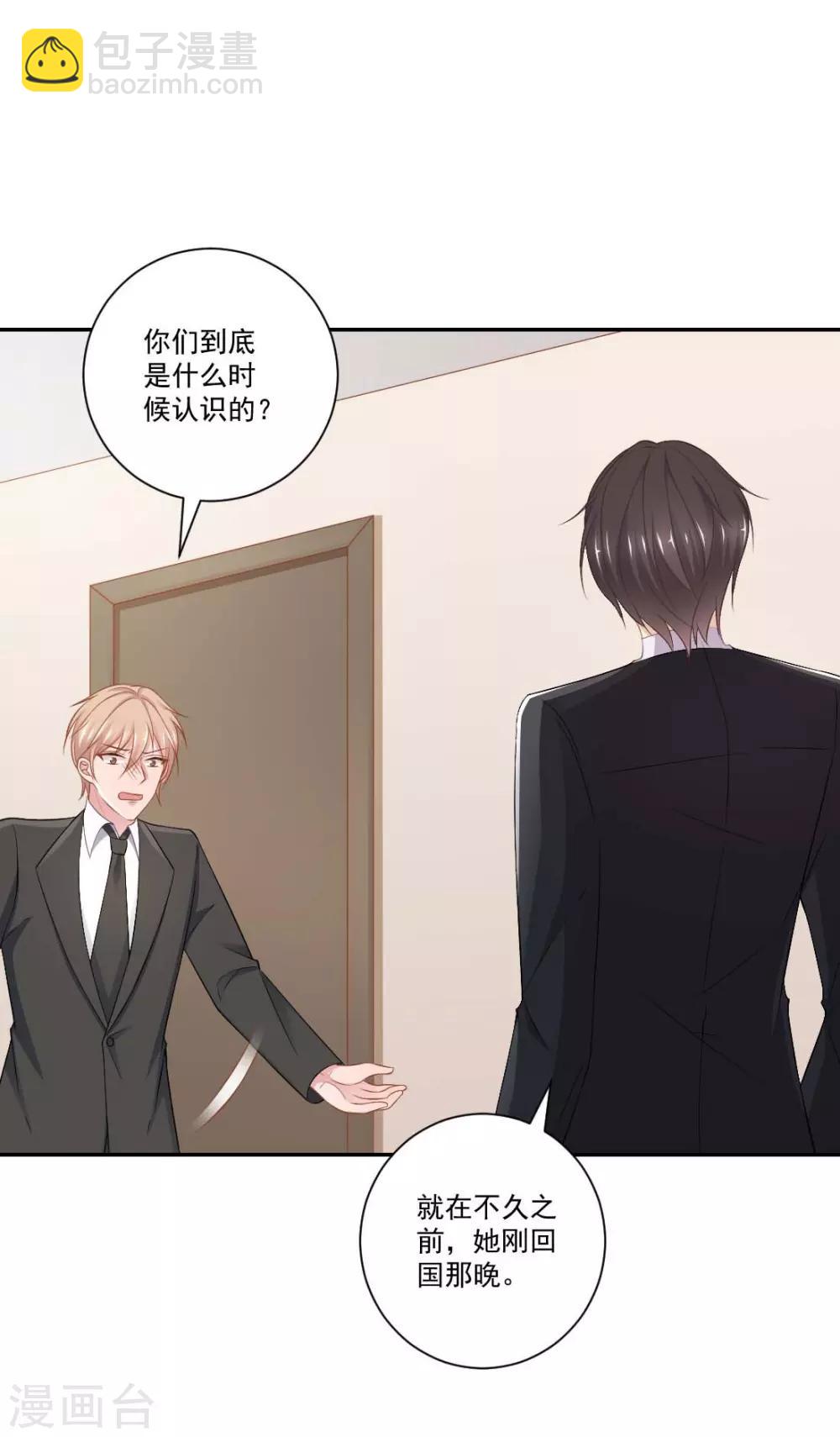 第12话 正式的表嫂-第12话