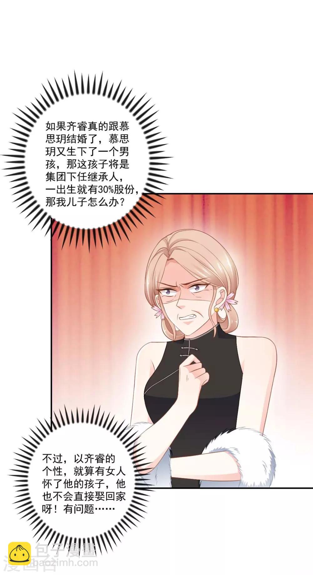 第12话 正式的表嫂-第12话