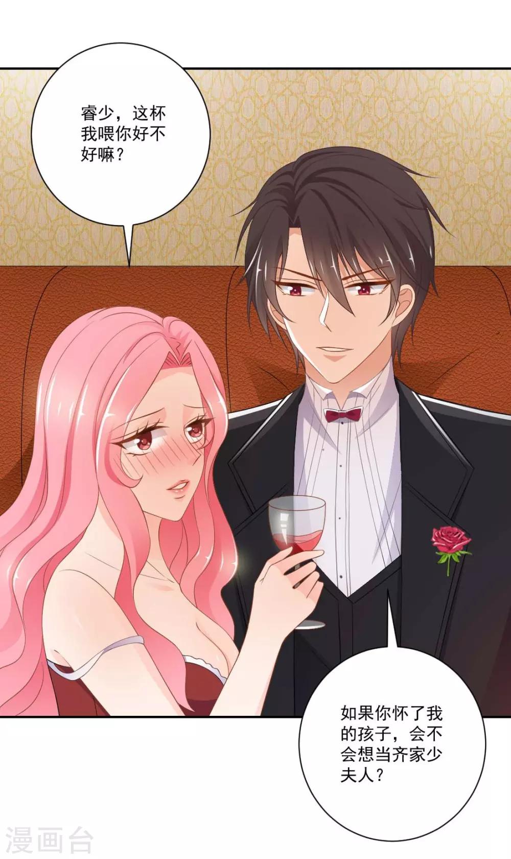 第12话 正式的表嫂-第12话