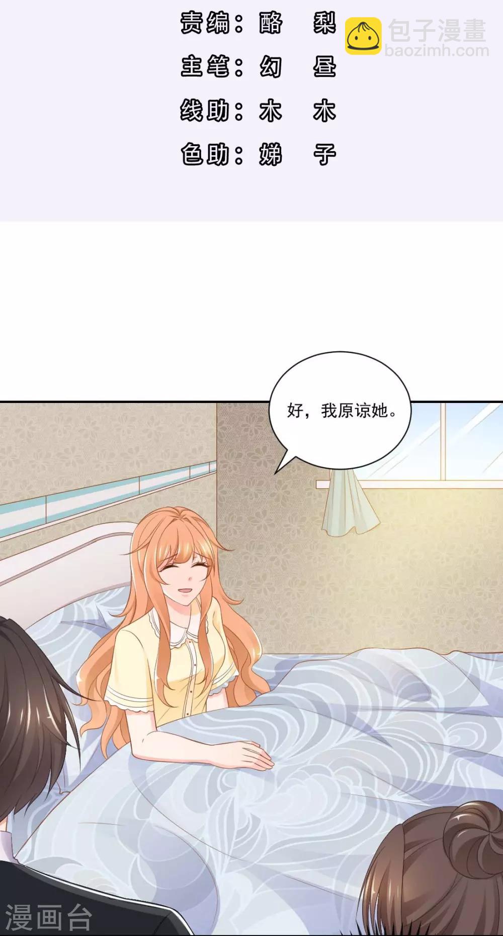 第12话 正式的表嫂-第12话