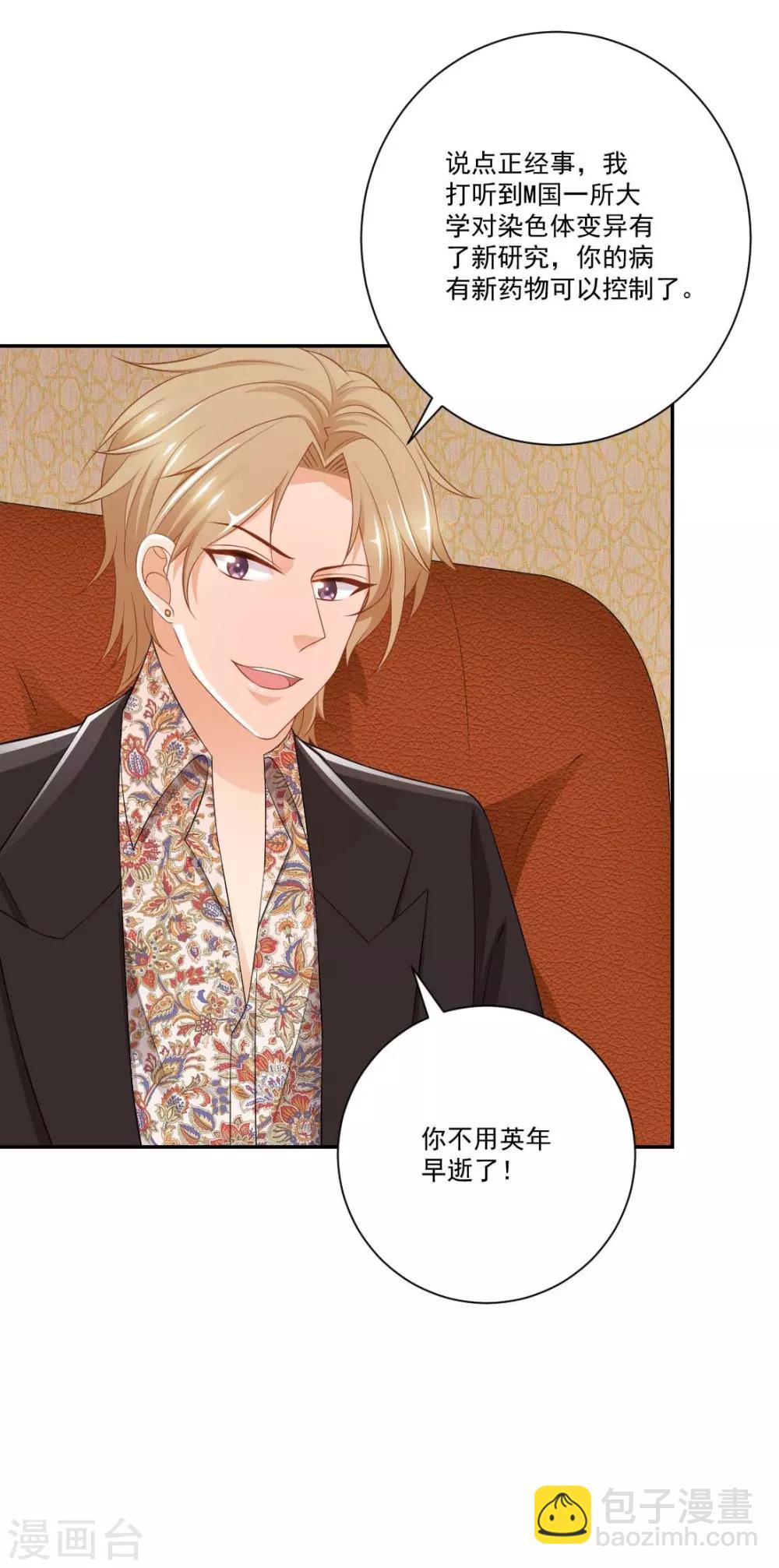 第12话 正式的表嫂-第12话