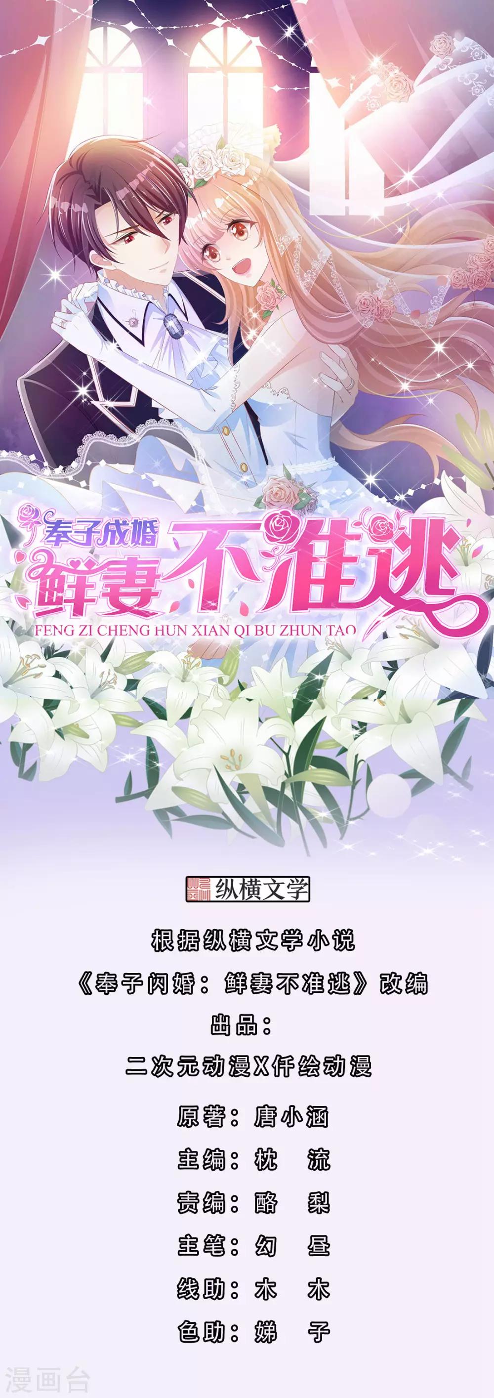 第14话 她竟然结婚了？-第14话