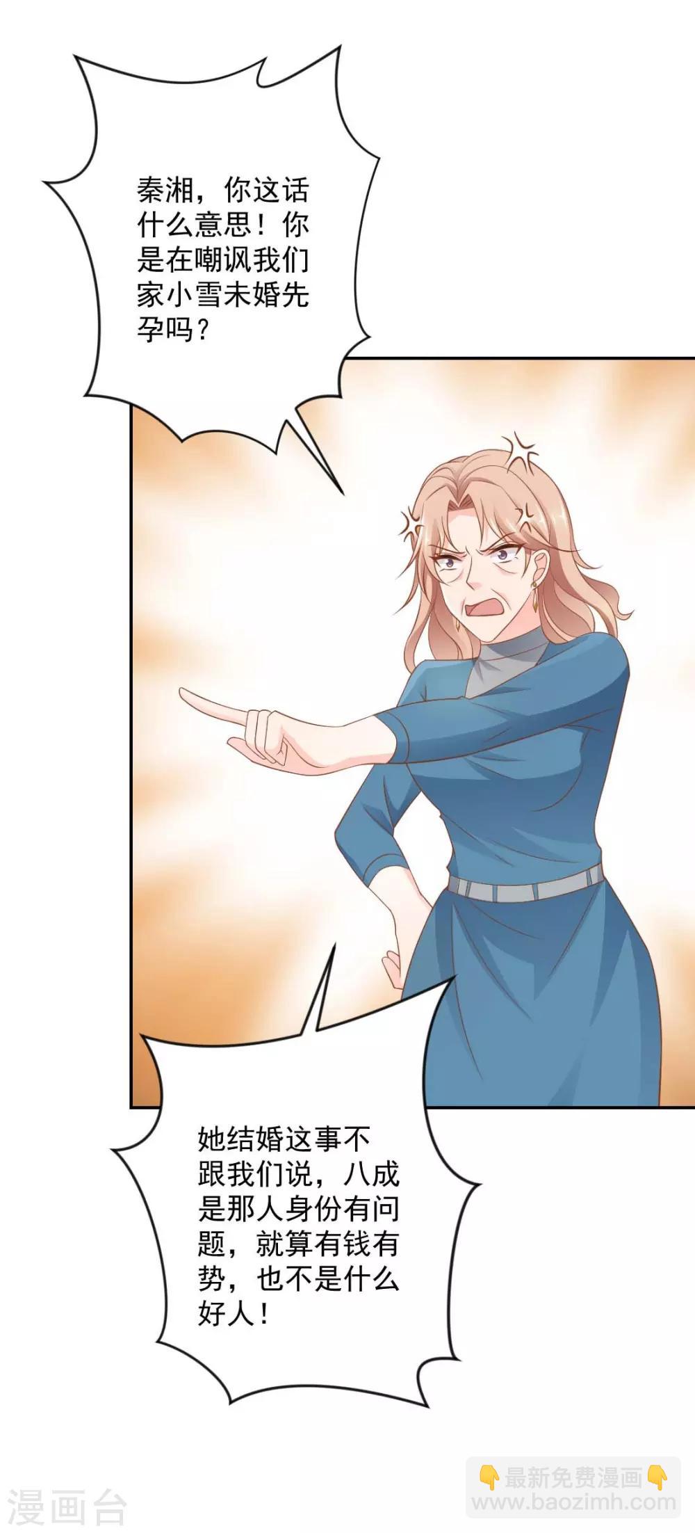 第14话 她竟然结婚了？-第14话