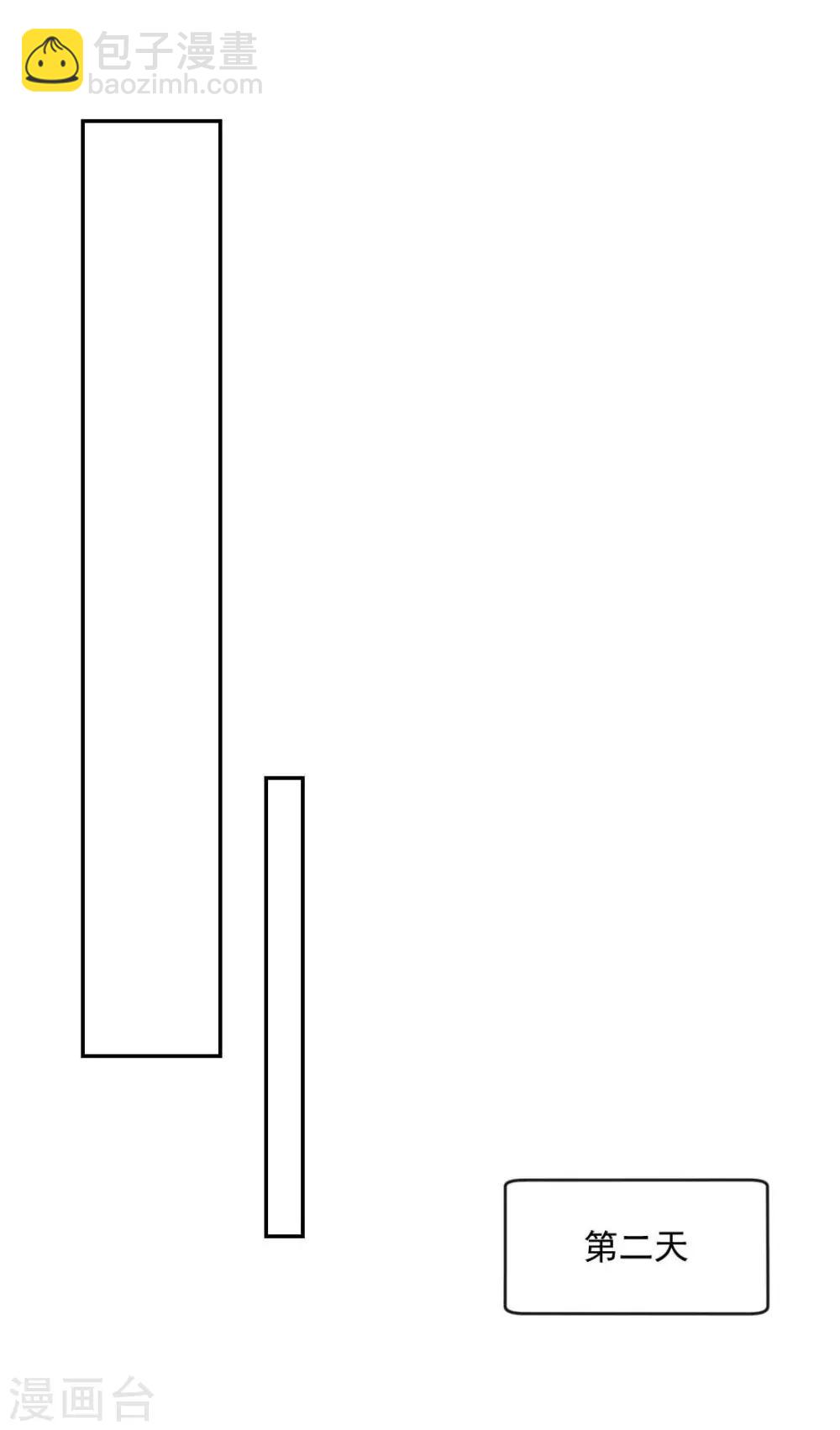 第14话 她竟然结婚了？-第14话