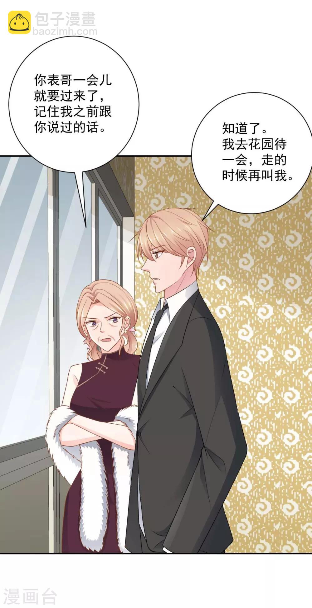 第14话 她竟然结婚了？-第14话