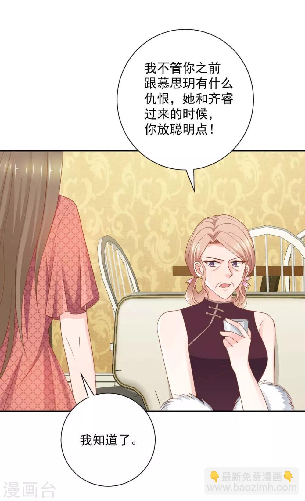 第14话 她竟然结婚了？-第14话