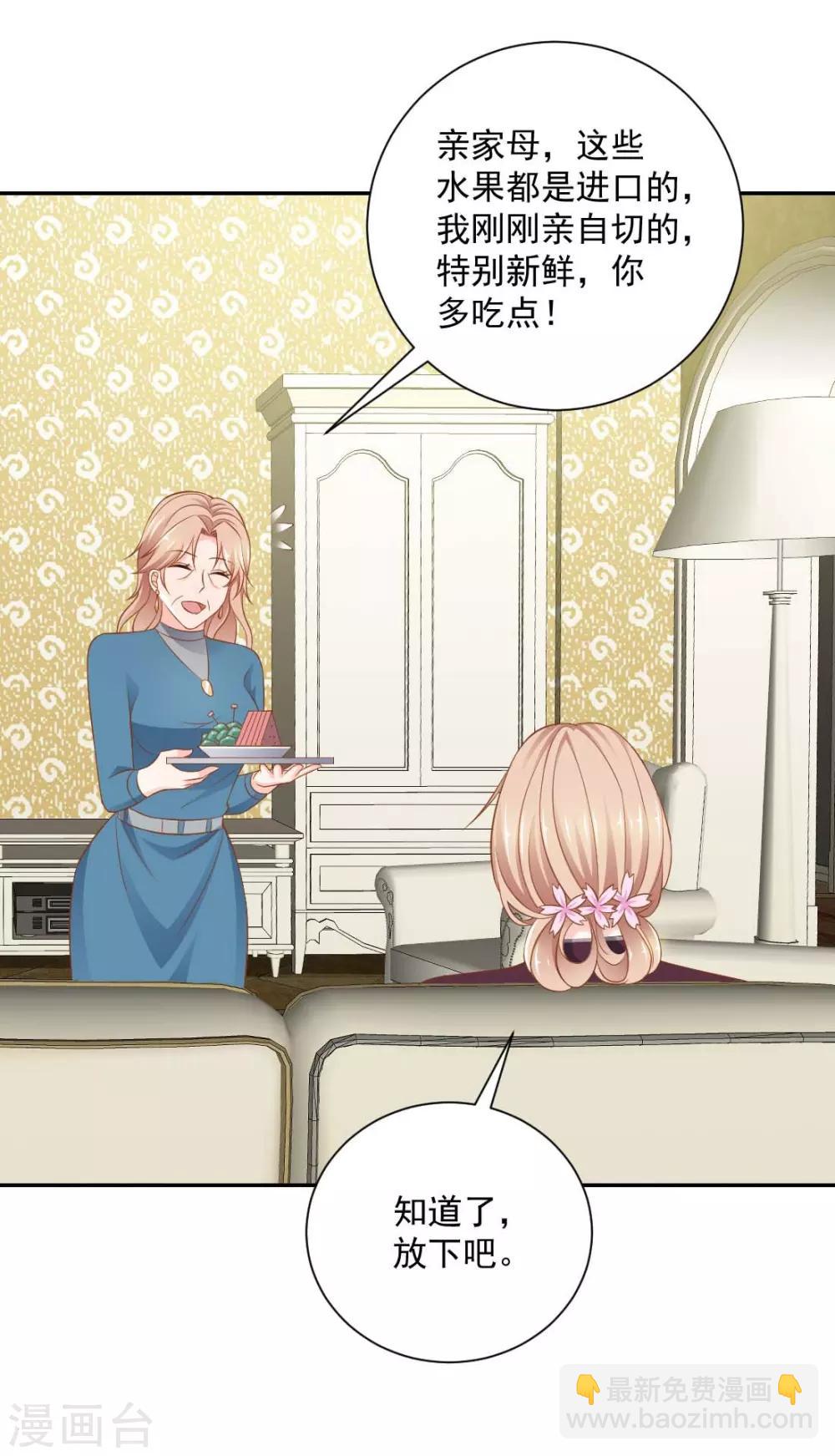 第14话 她竟然结婚了？-第14话