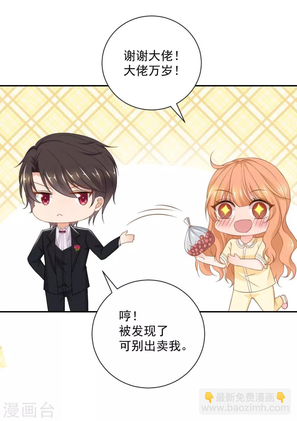 第14话 她竟然结婚了？-第14话