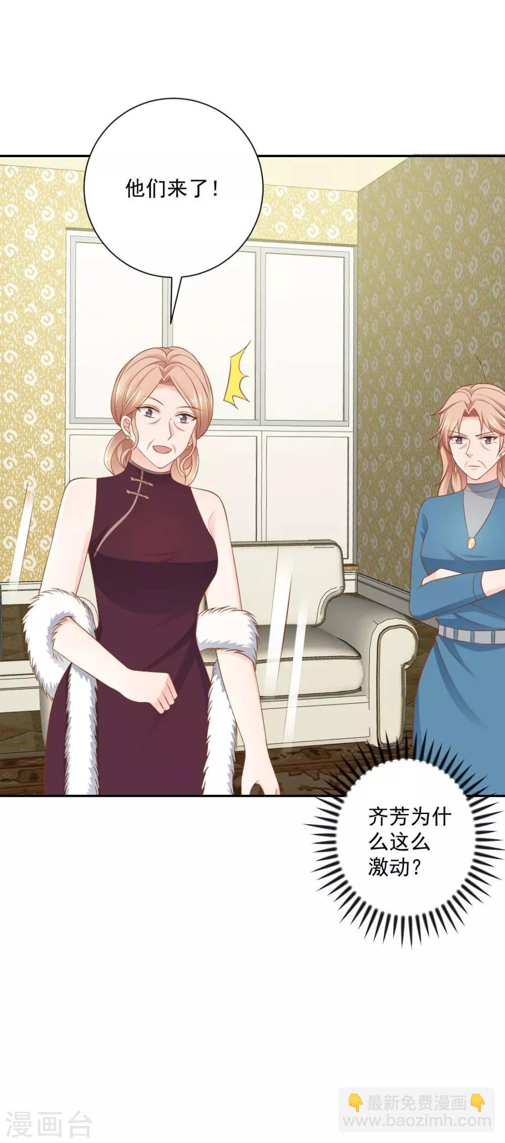 第14话 她竟然结婚了？-第14话