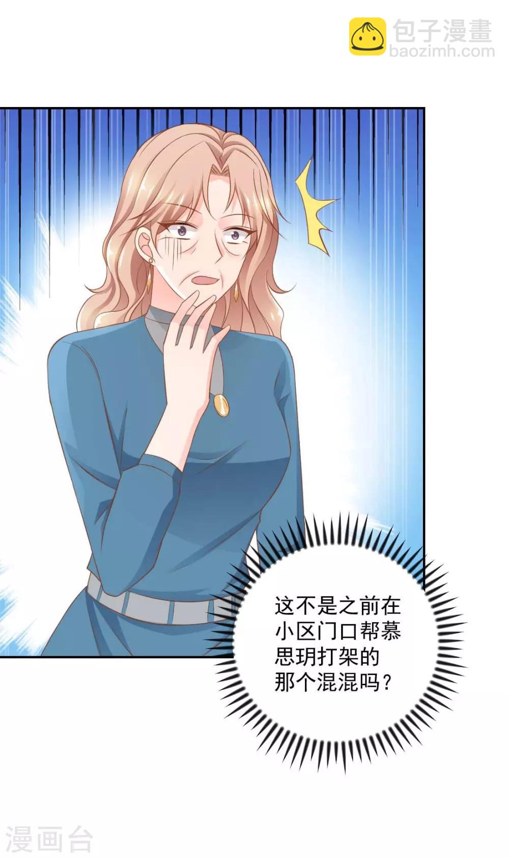 第14话 她竟然结婚了？-第14话