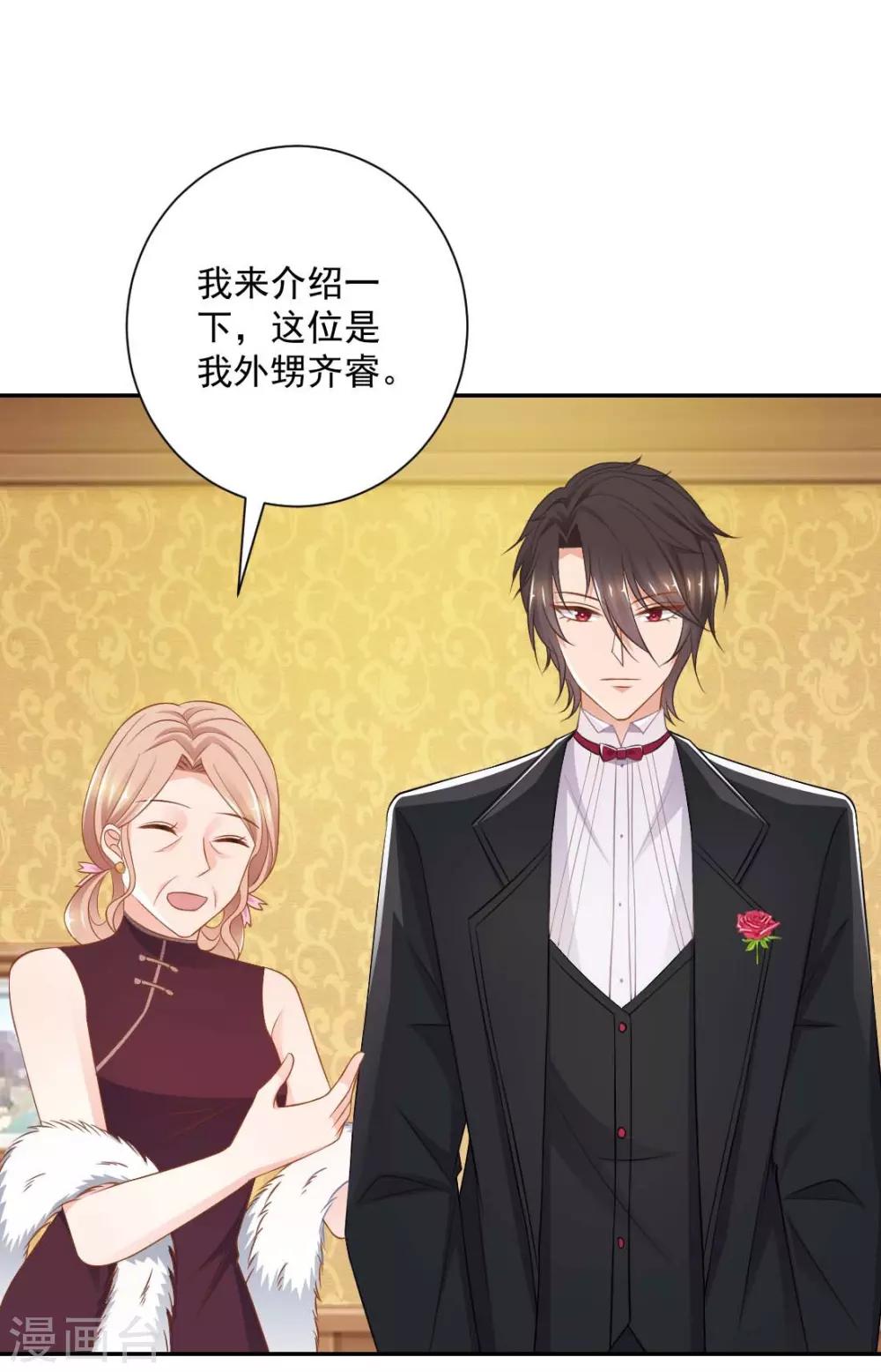 第14话 她竟然结婚了？-第14话