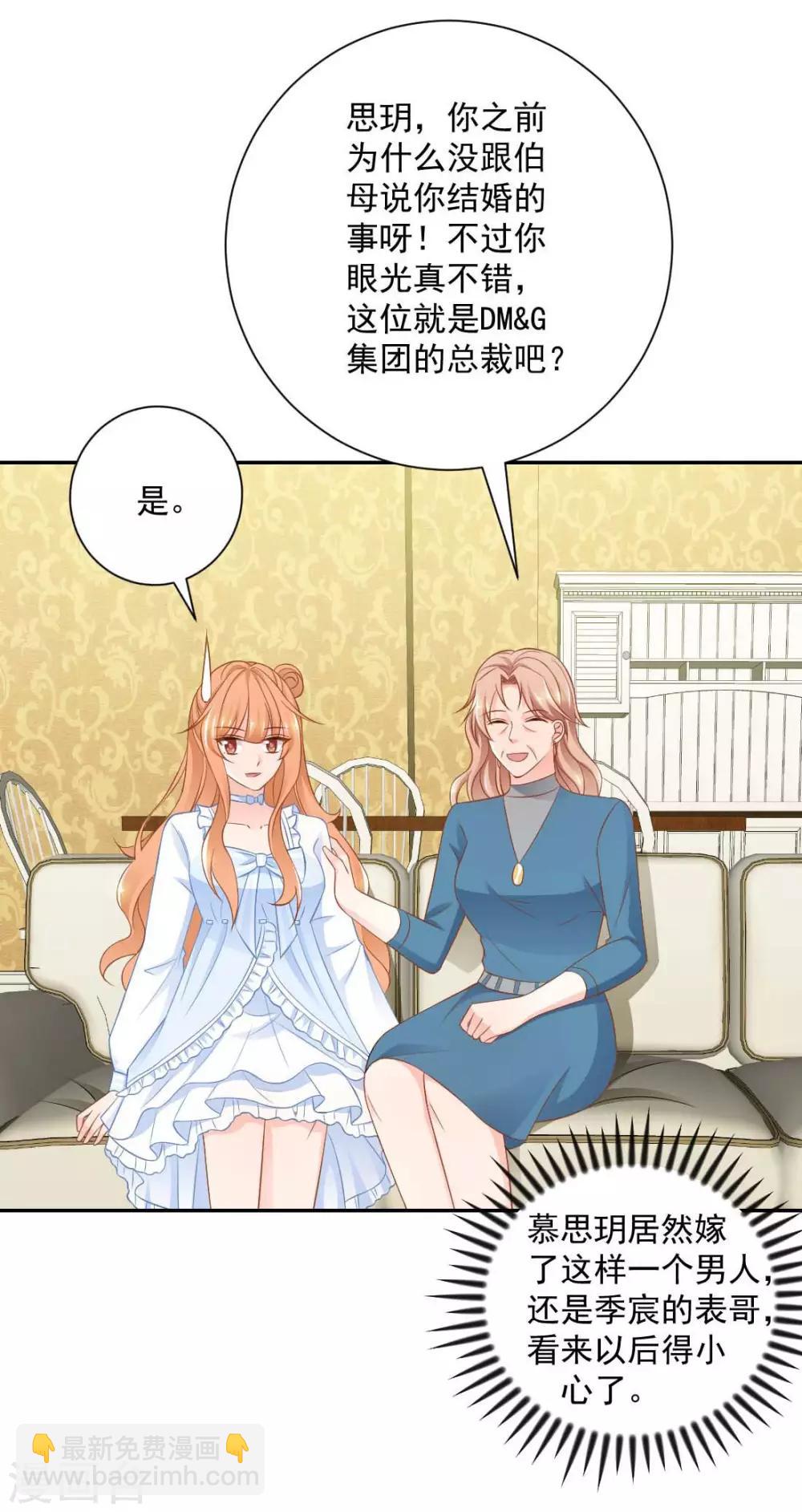 第14话 她竟然结婚了？-第14话