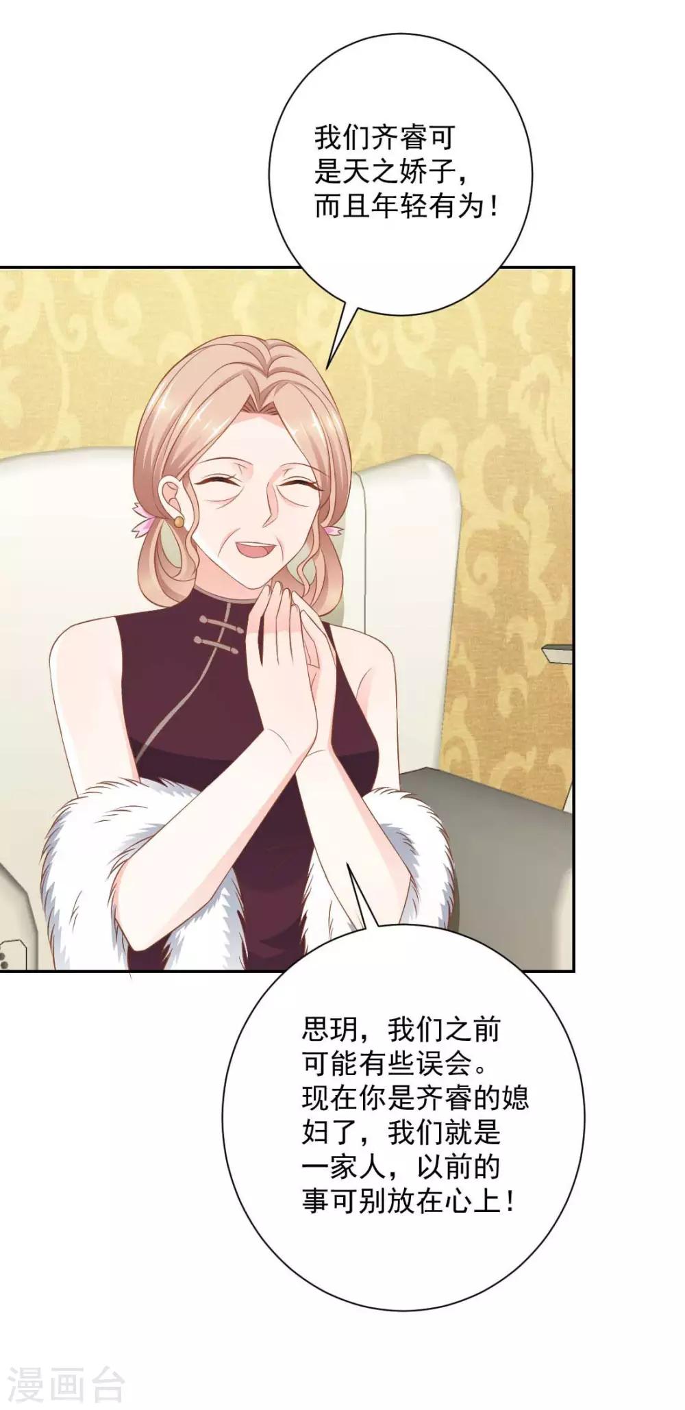 第14话 她竟然结婚了？-第14话