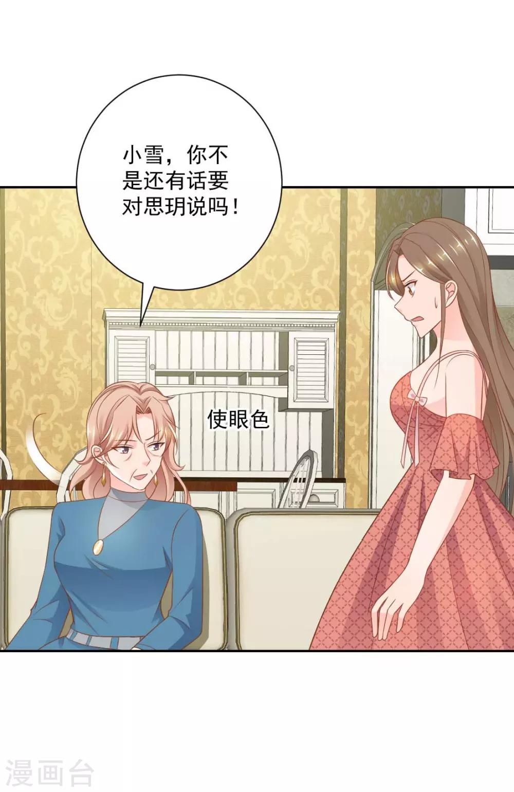 第14话 她竟然结婚了？-第14话