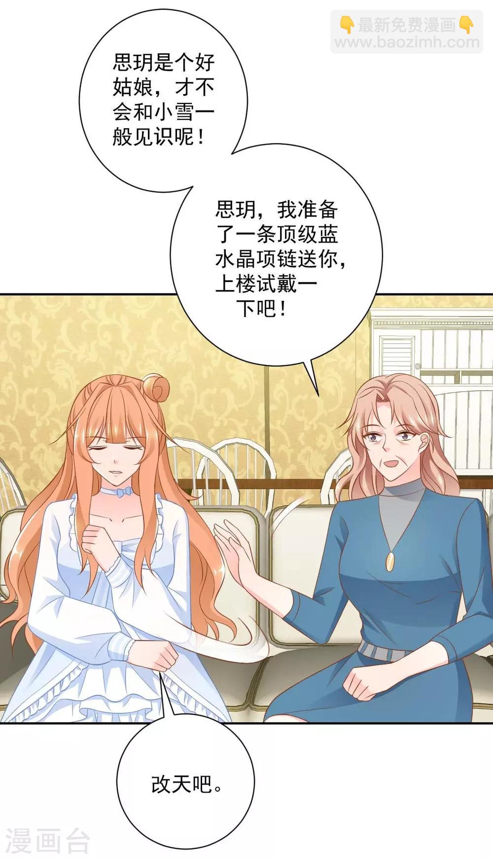 第14话 她竟然结婚了？-第14话