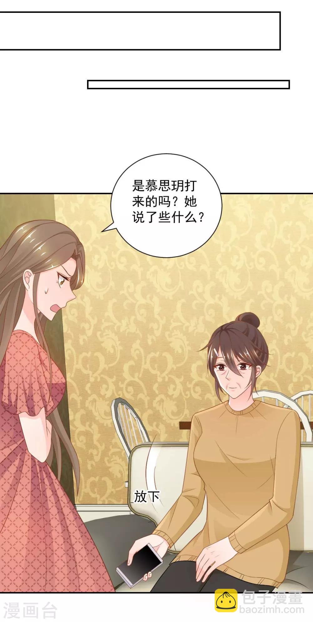 第14话 她竟然结婚了？-第14话