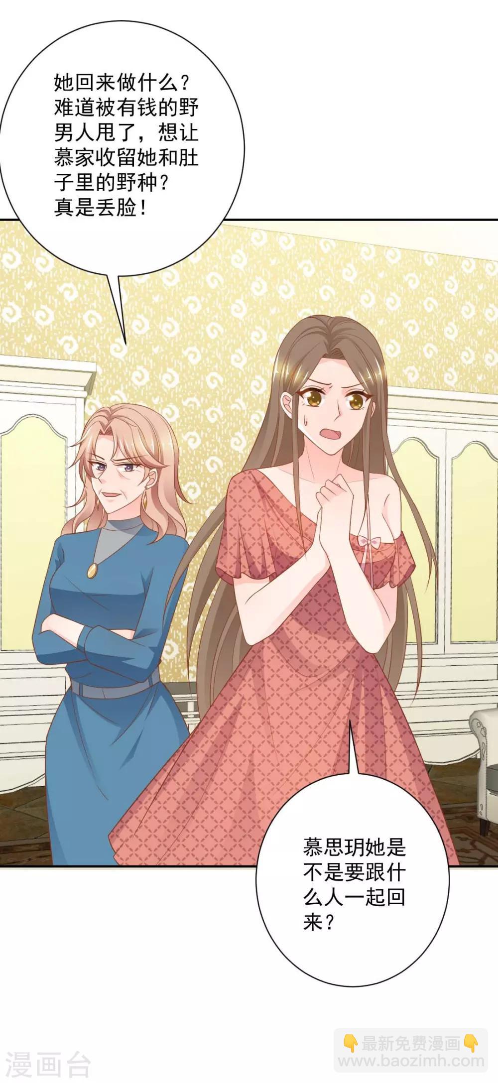 第14话 她竟然结婚了？-第14话