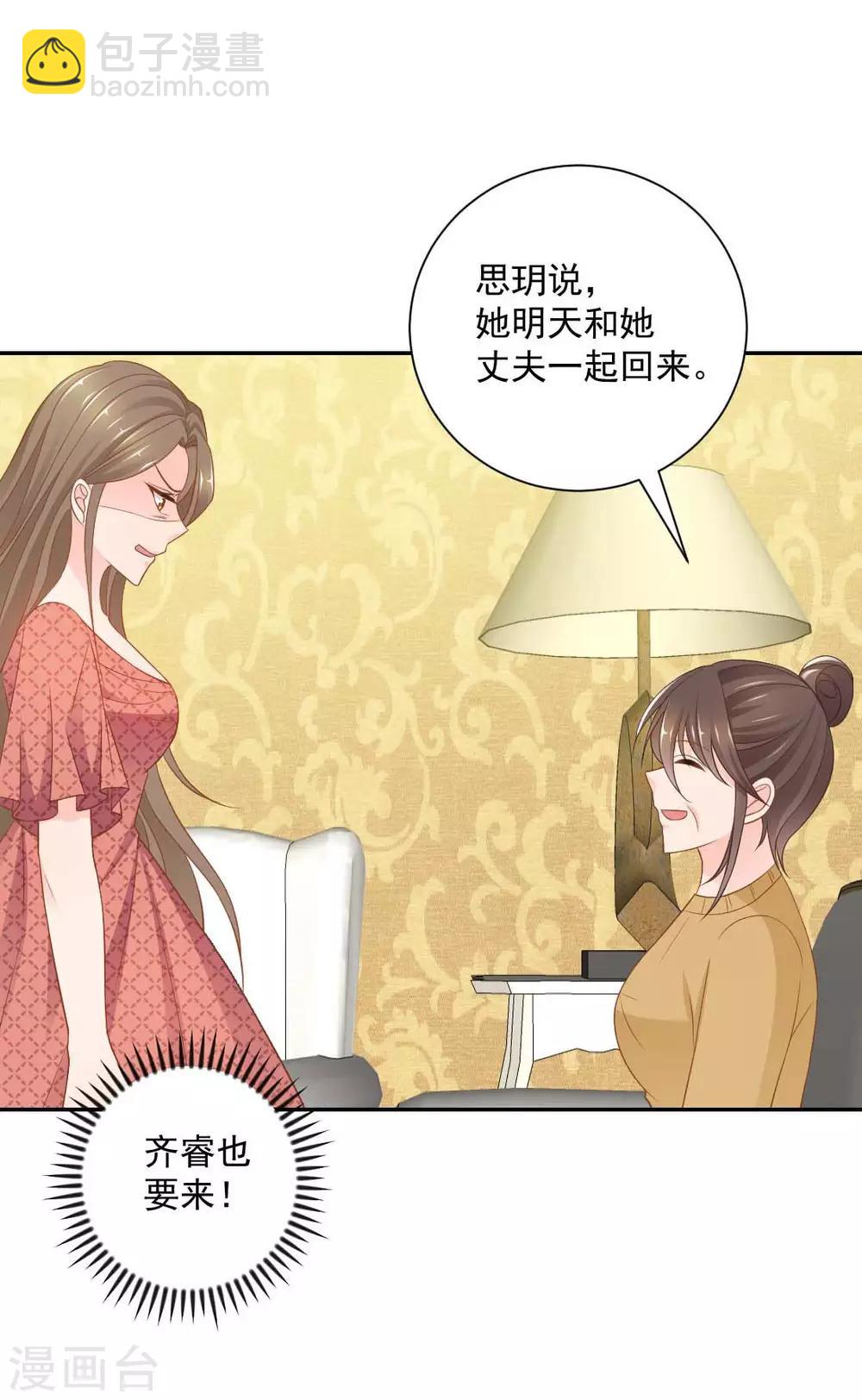 第14话 她竟然结婚了？-第14话