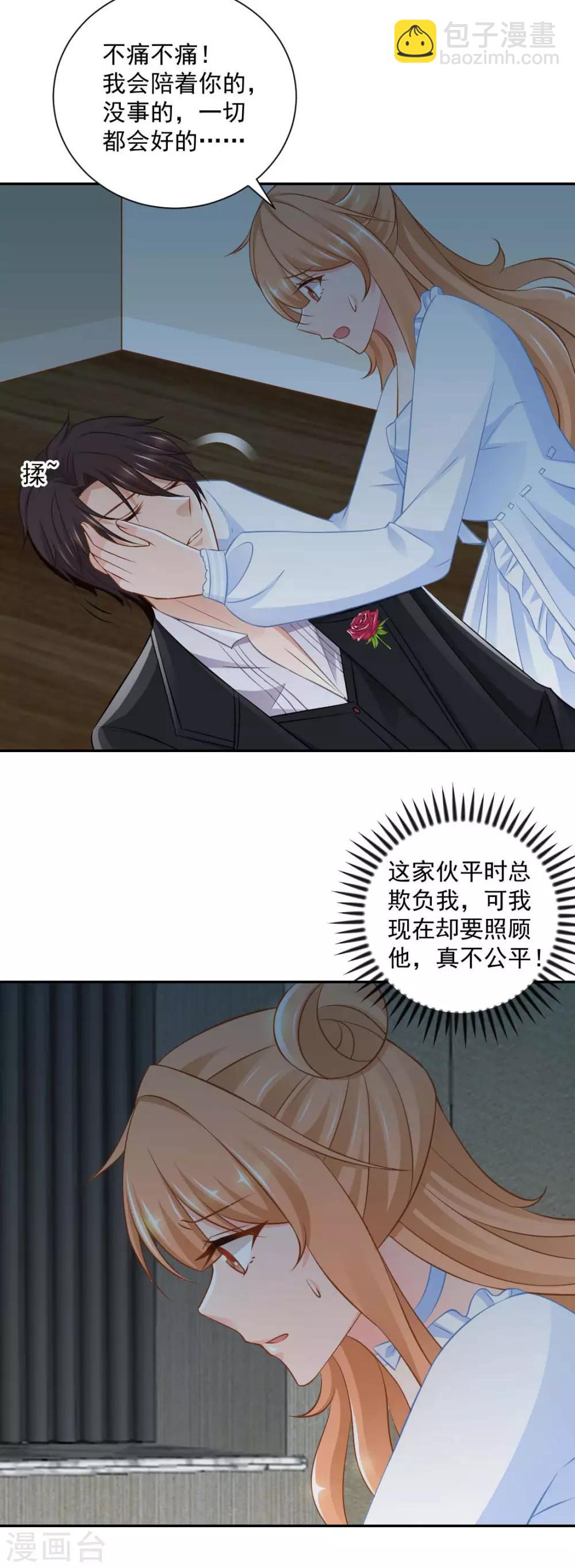 第18话 意外的亲吻！-第18话