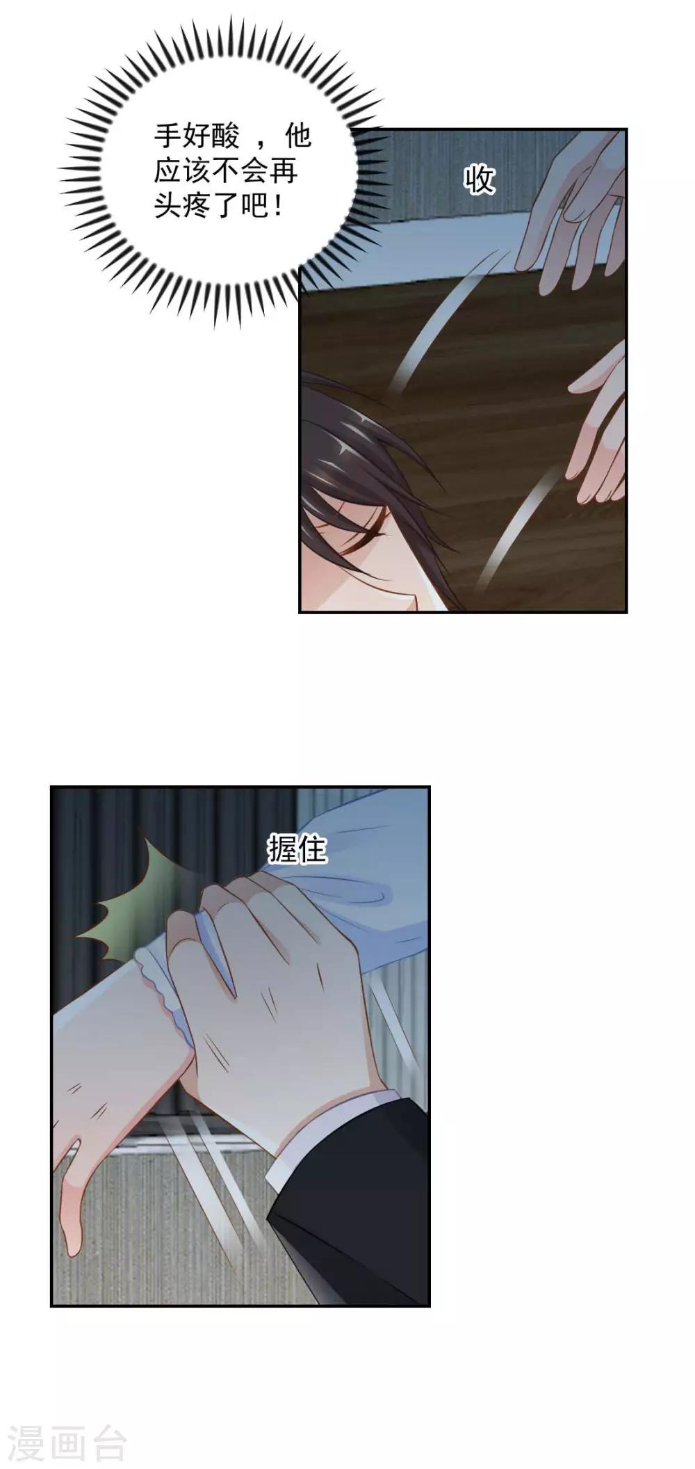 第18话 意外的亲吻！-第18话