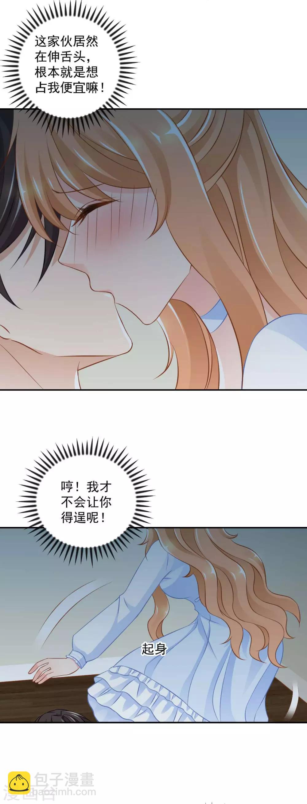 第18话 意外的亲吻！-第18话