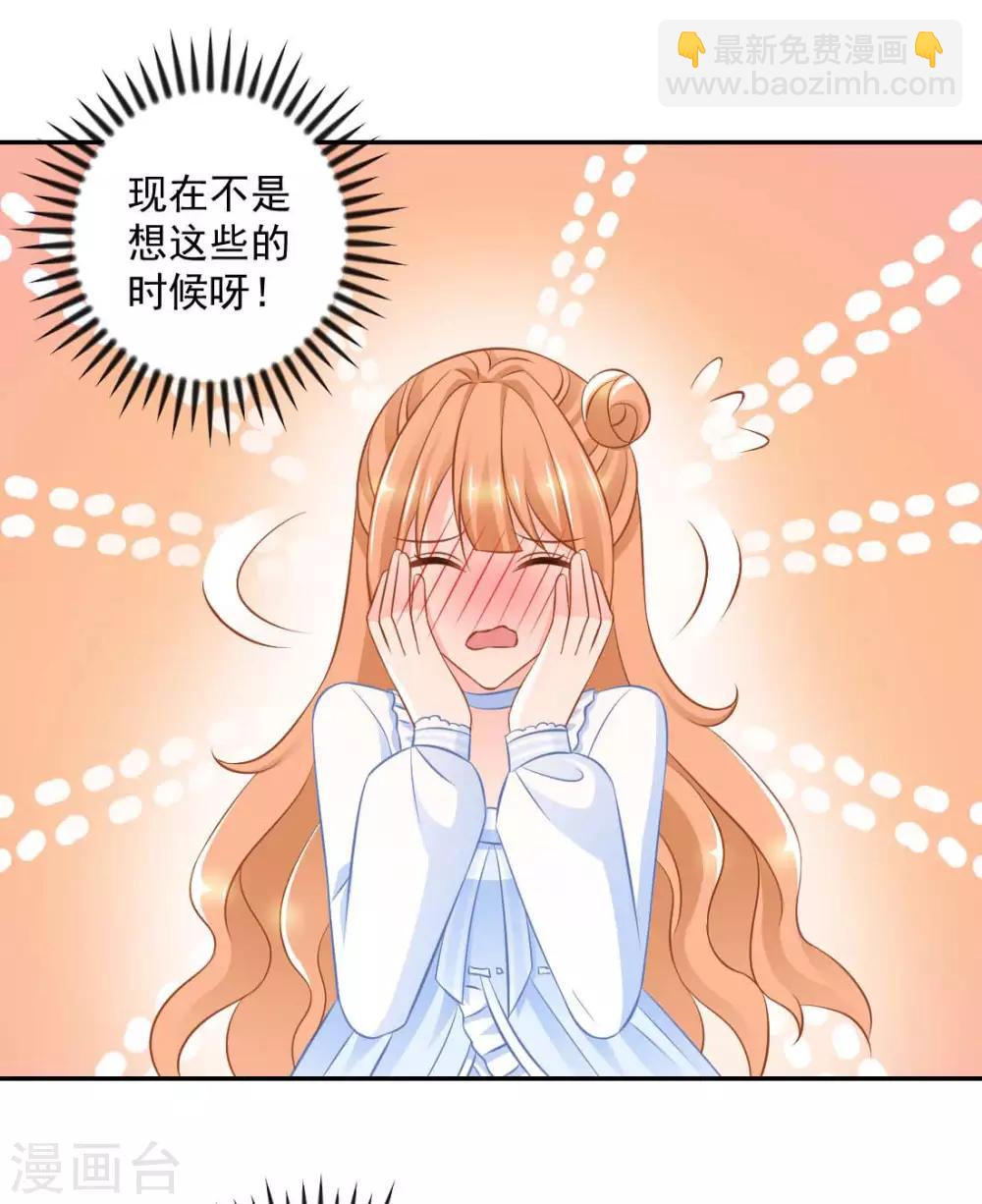 第18话 意外的亲吻！-第18话