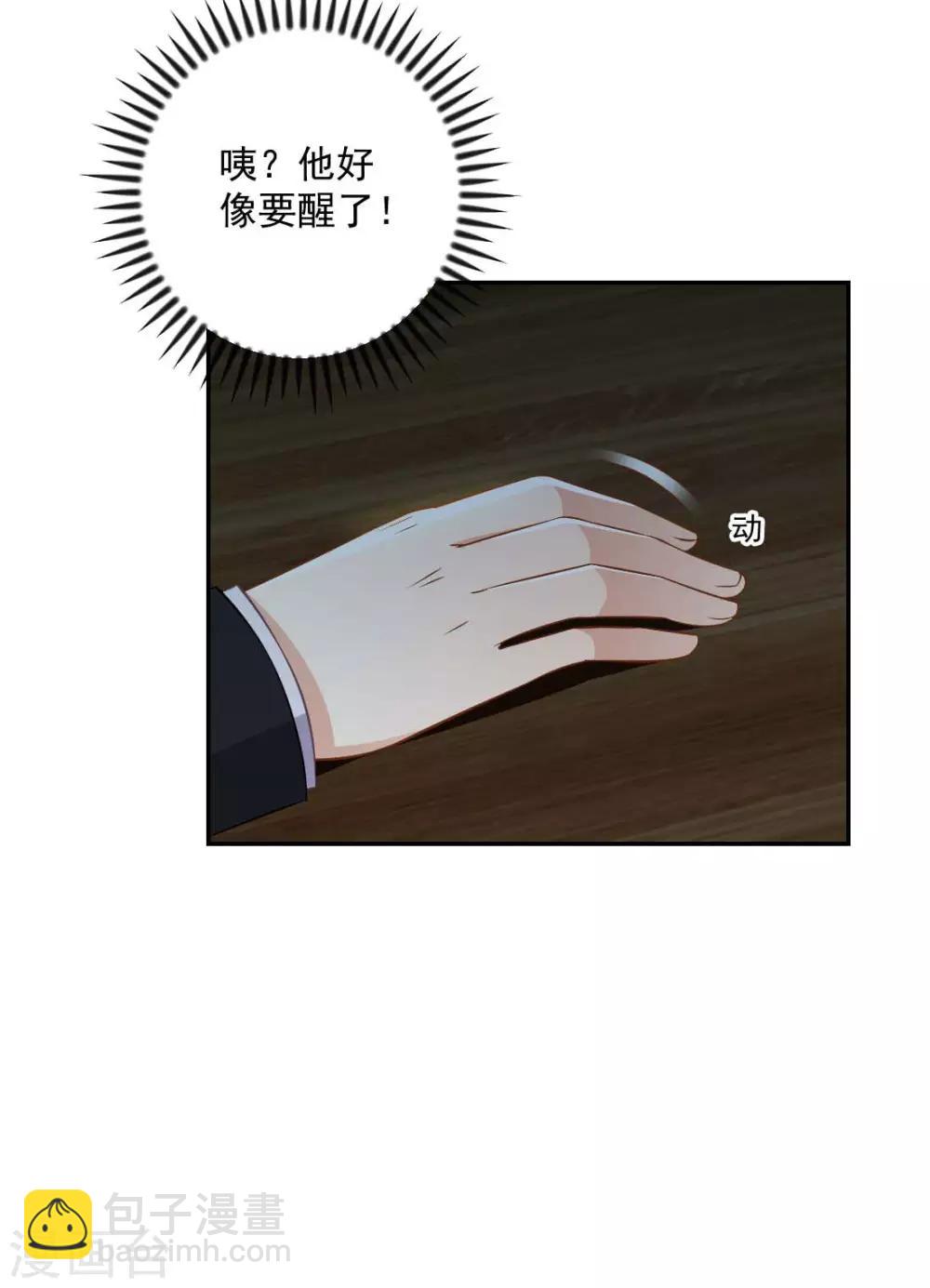 第18话 意外的亲吻！-第18话