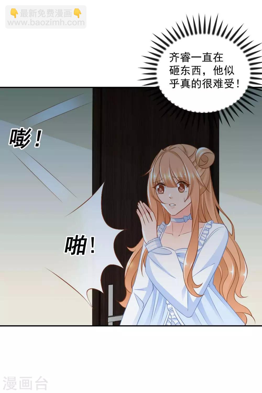 第18话 意外的亲吻！-第18话