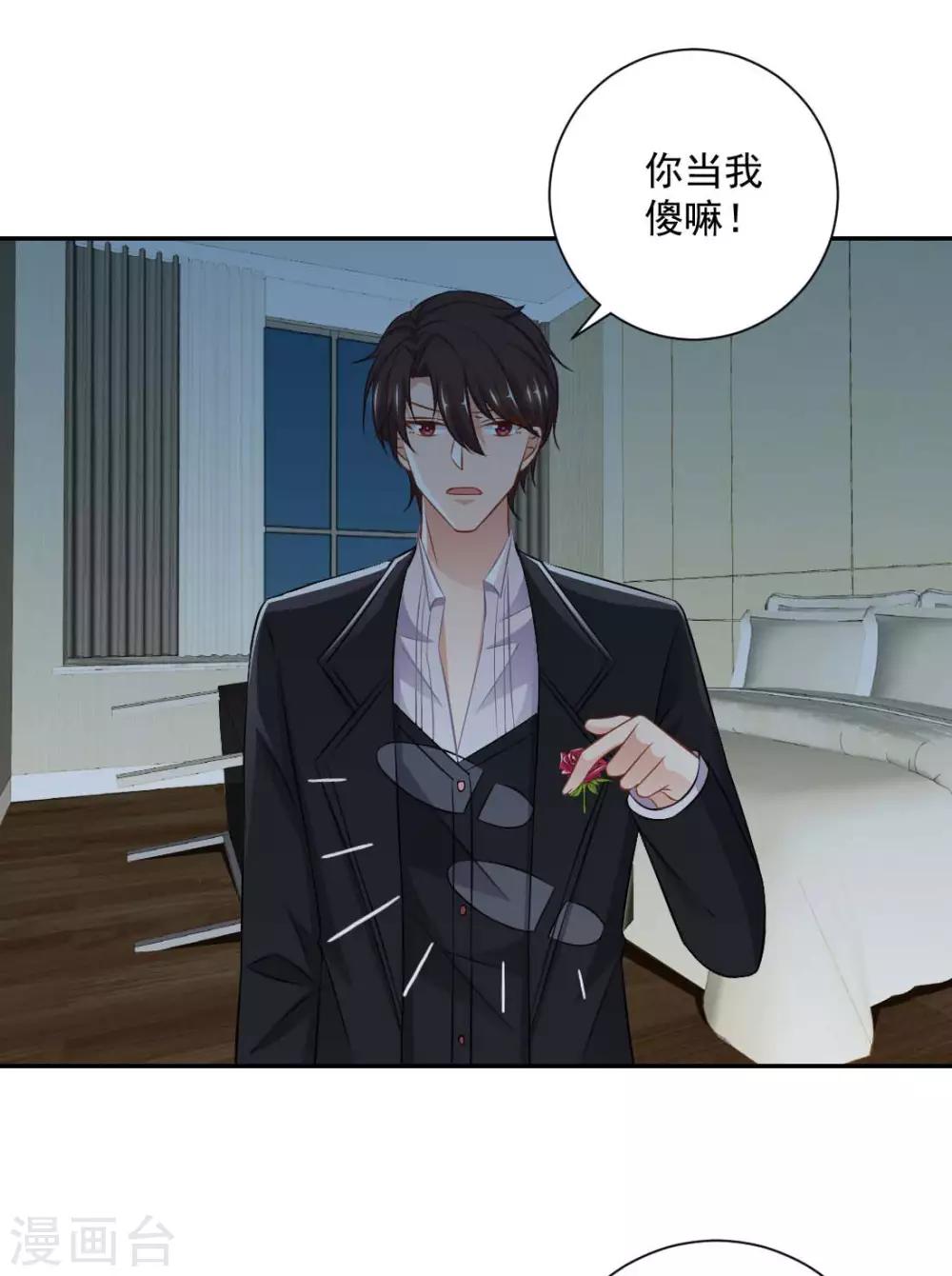 第18话 意外的亲吻！-第18话