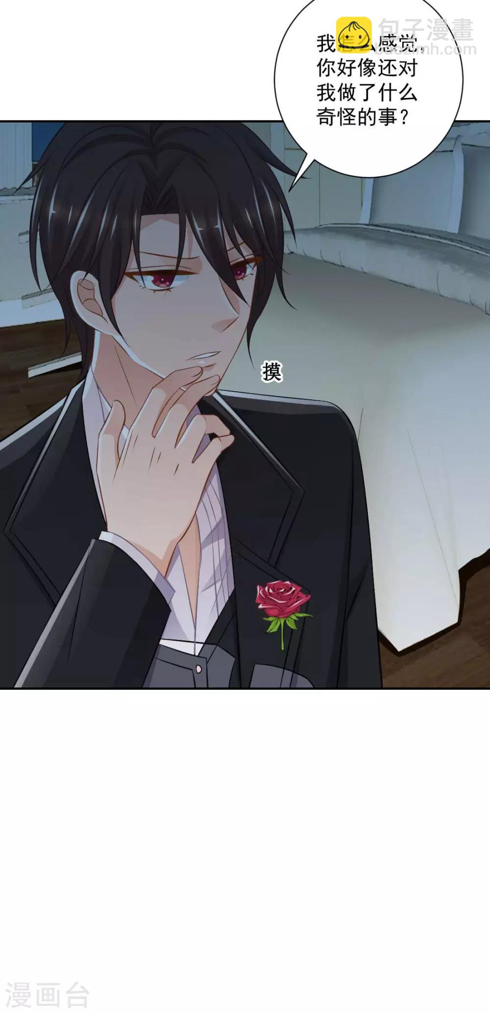 第18话 意外的亲吻！-第18话