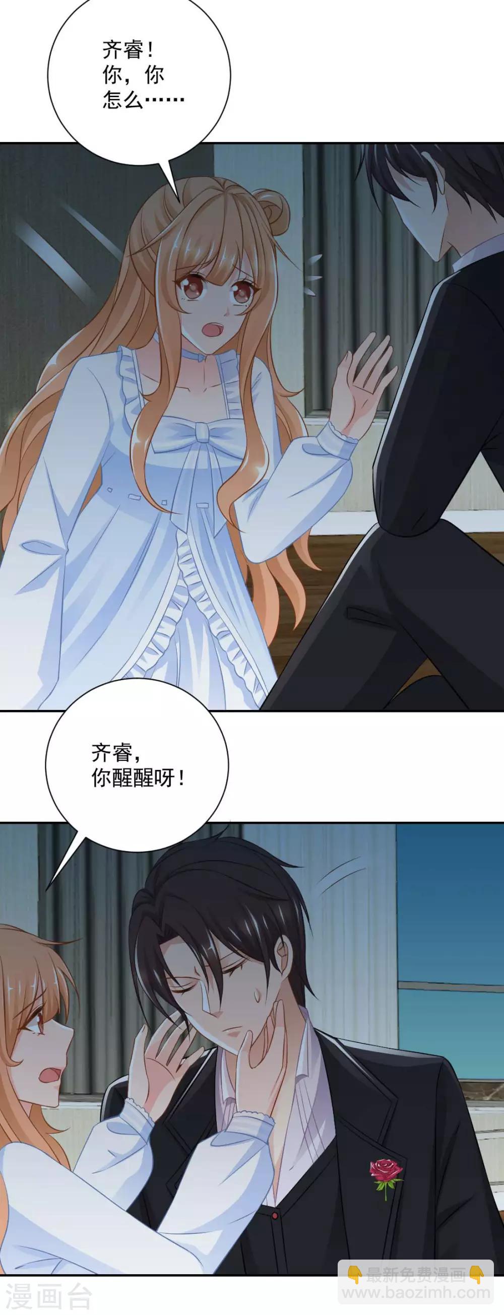 第18话 意外的亲吻！-第18话