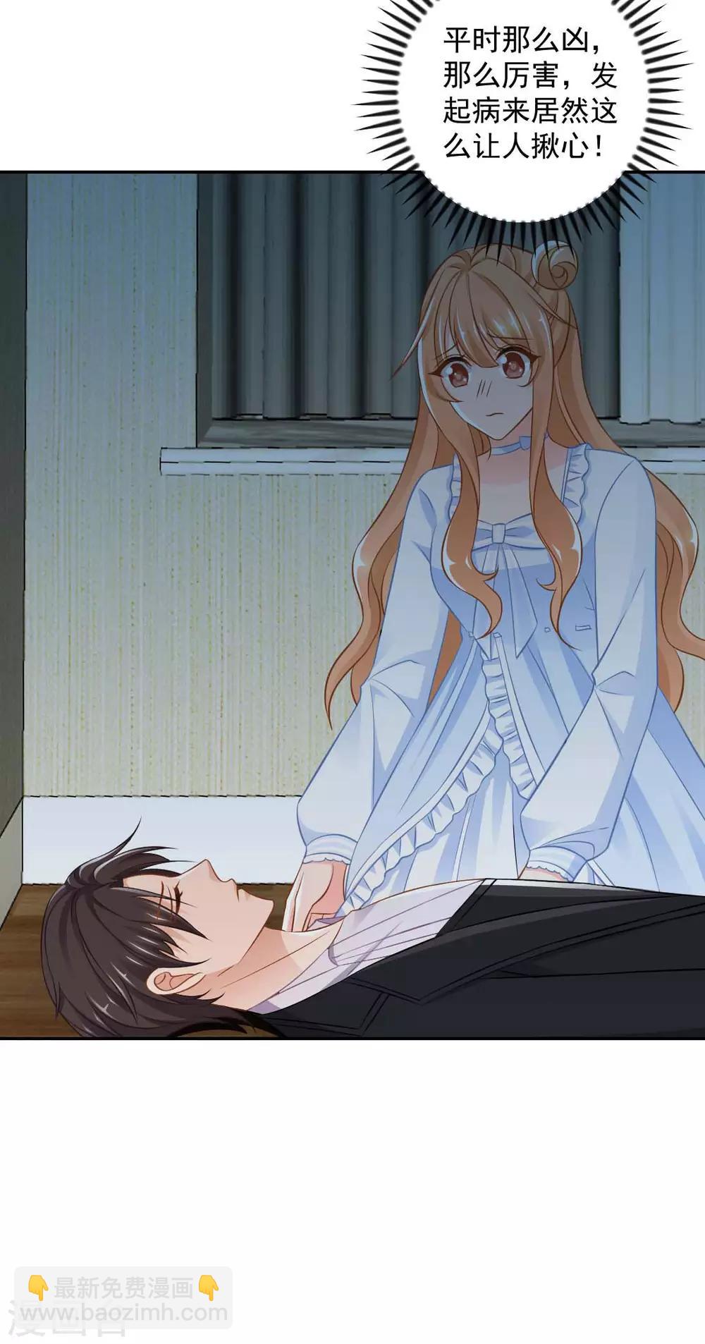 第18话 意外的亲吻！-第18话