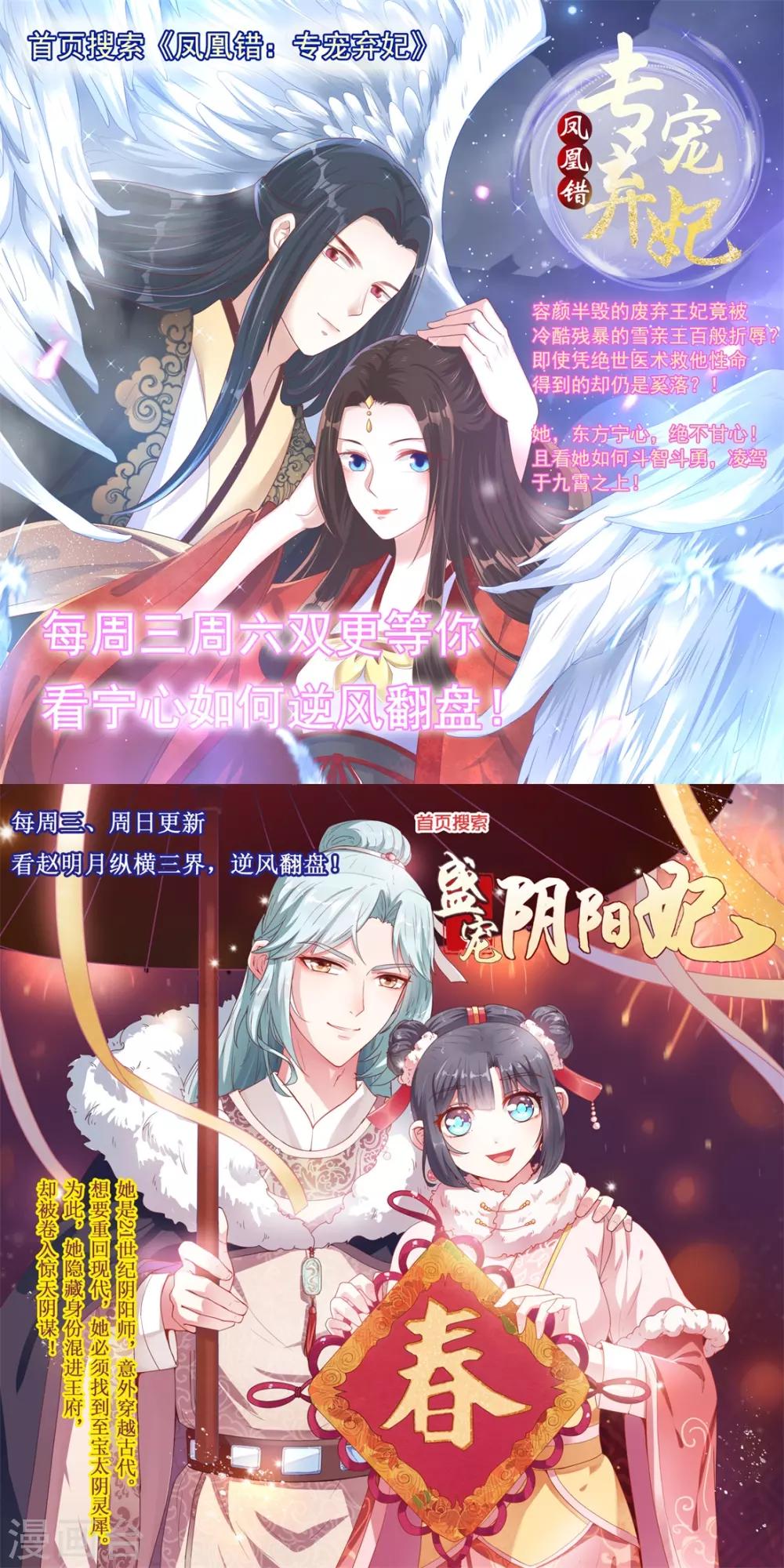 奉子成婚：鮮妻不準逃 - 第19話 你不能這樣對我！ - 4