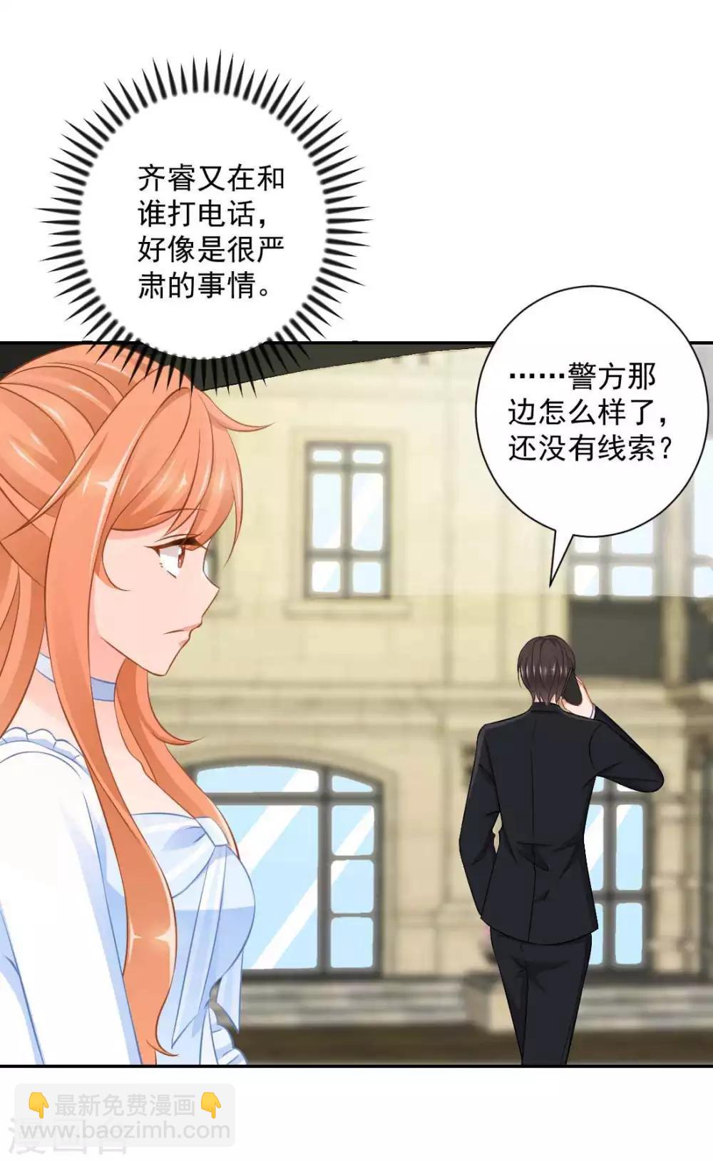 第20话 给点小惩罚-第22话