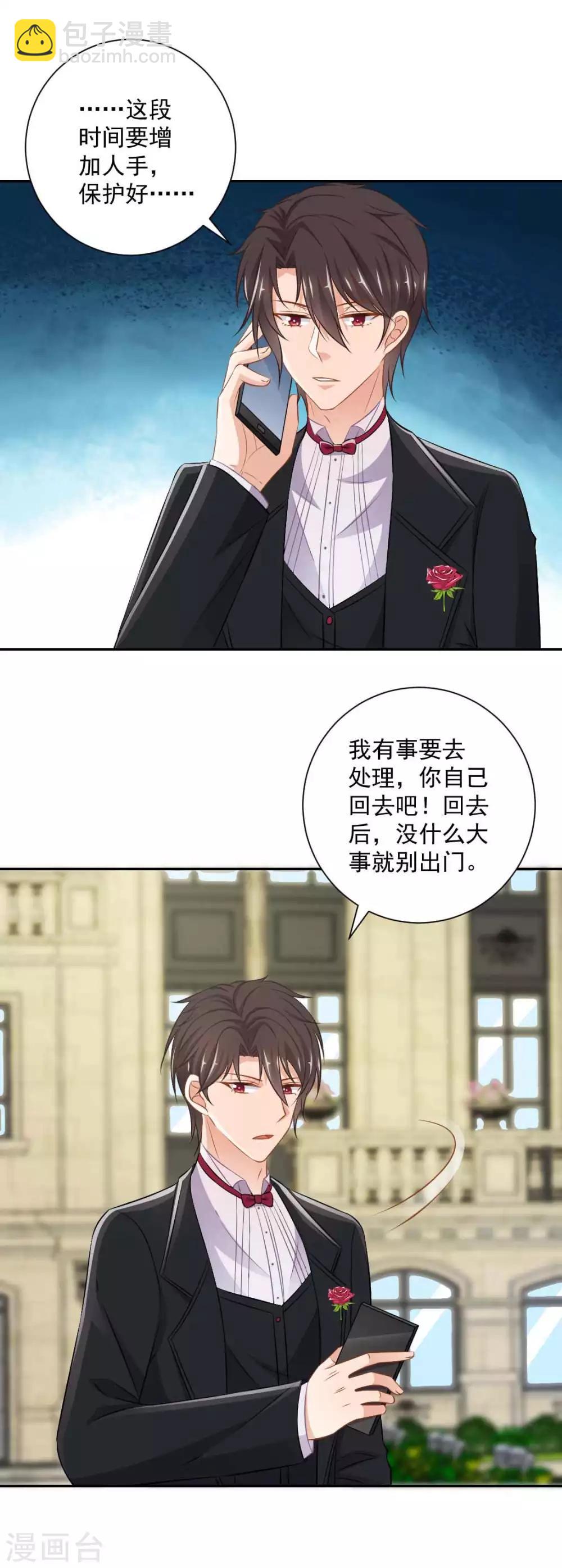 第20话 给点小惩罚-第22话