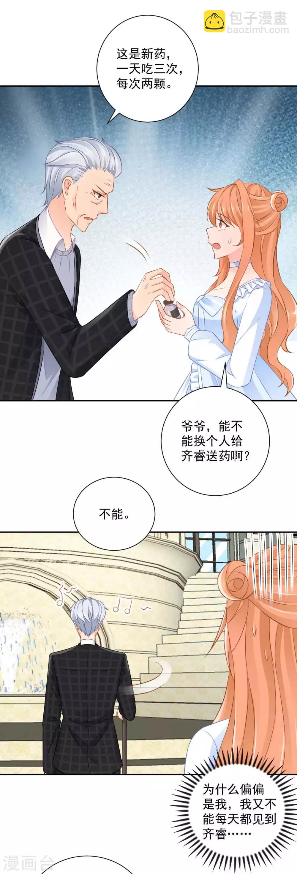 第20话 给点小惩罚-第22话