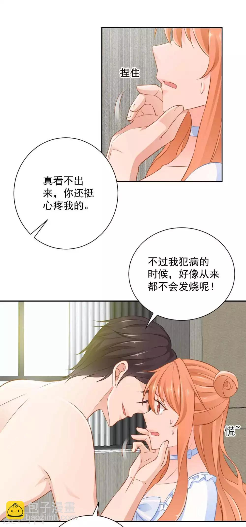 第20话 给点小惩罚-第22话