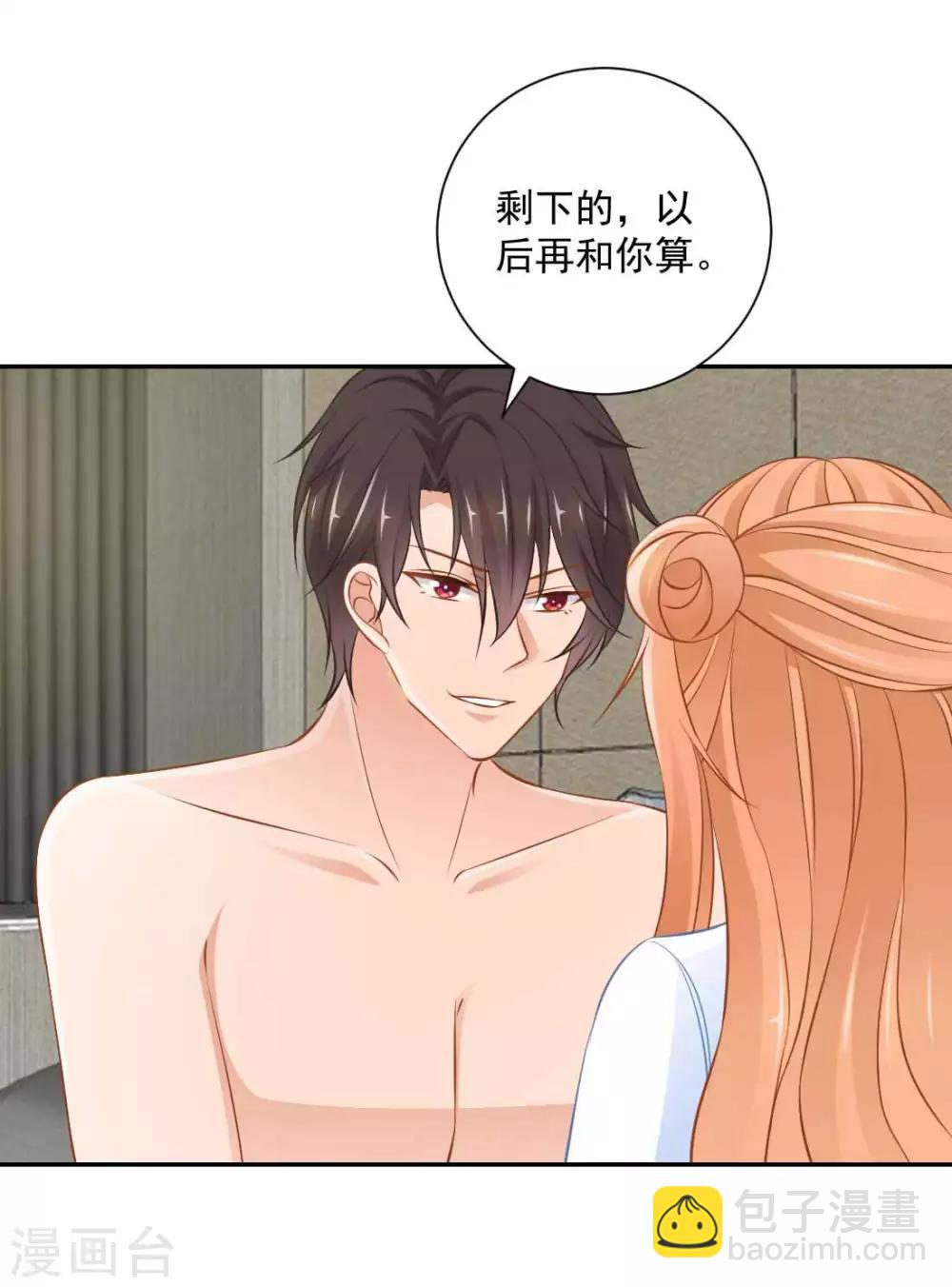 第20话 给点小惩罚-第22话