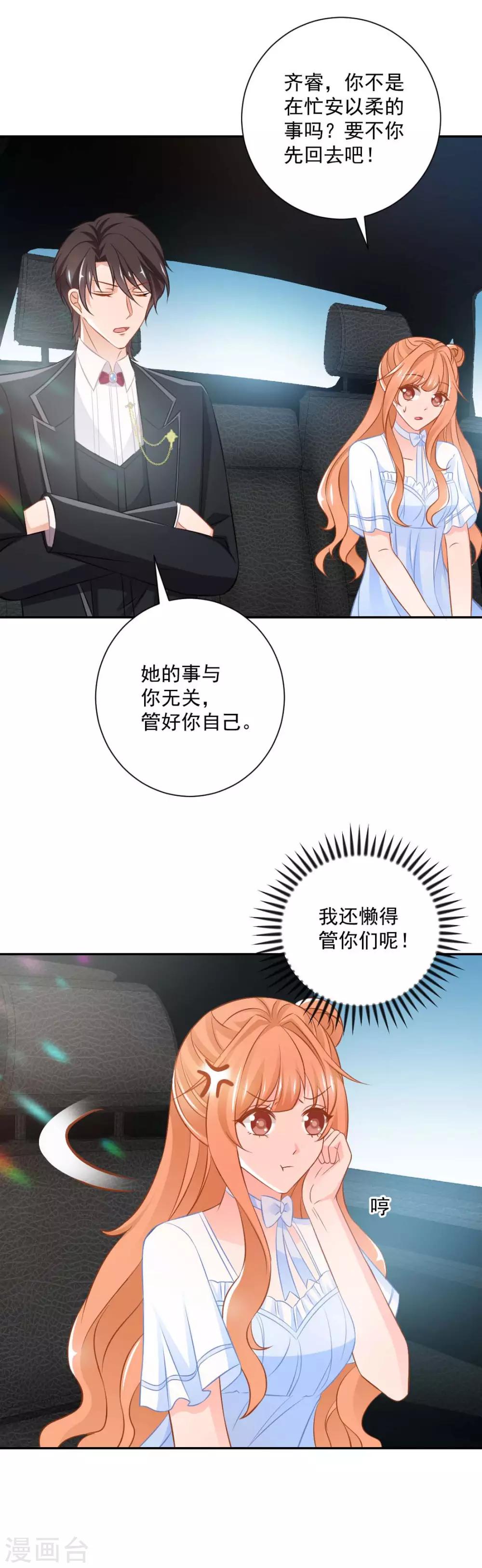 第22话 爷爷的推波助澜-第24话